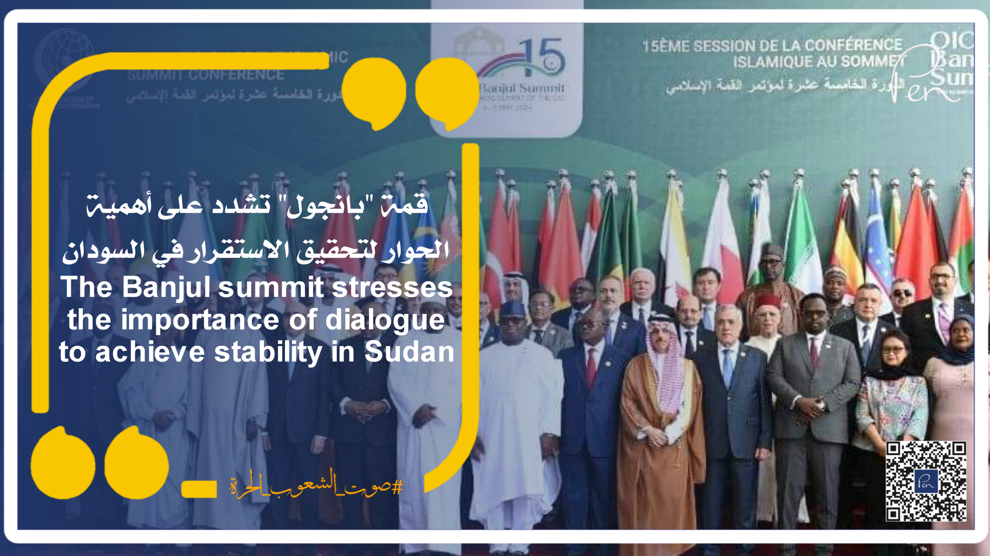 The Banjul summit stresses the importance of dialogue to achieve stability in Sudan