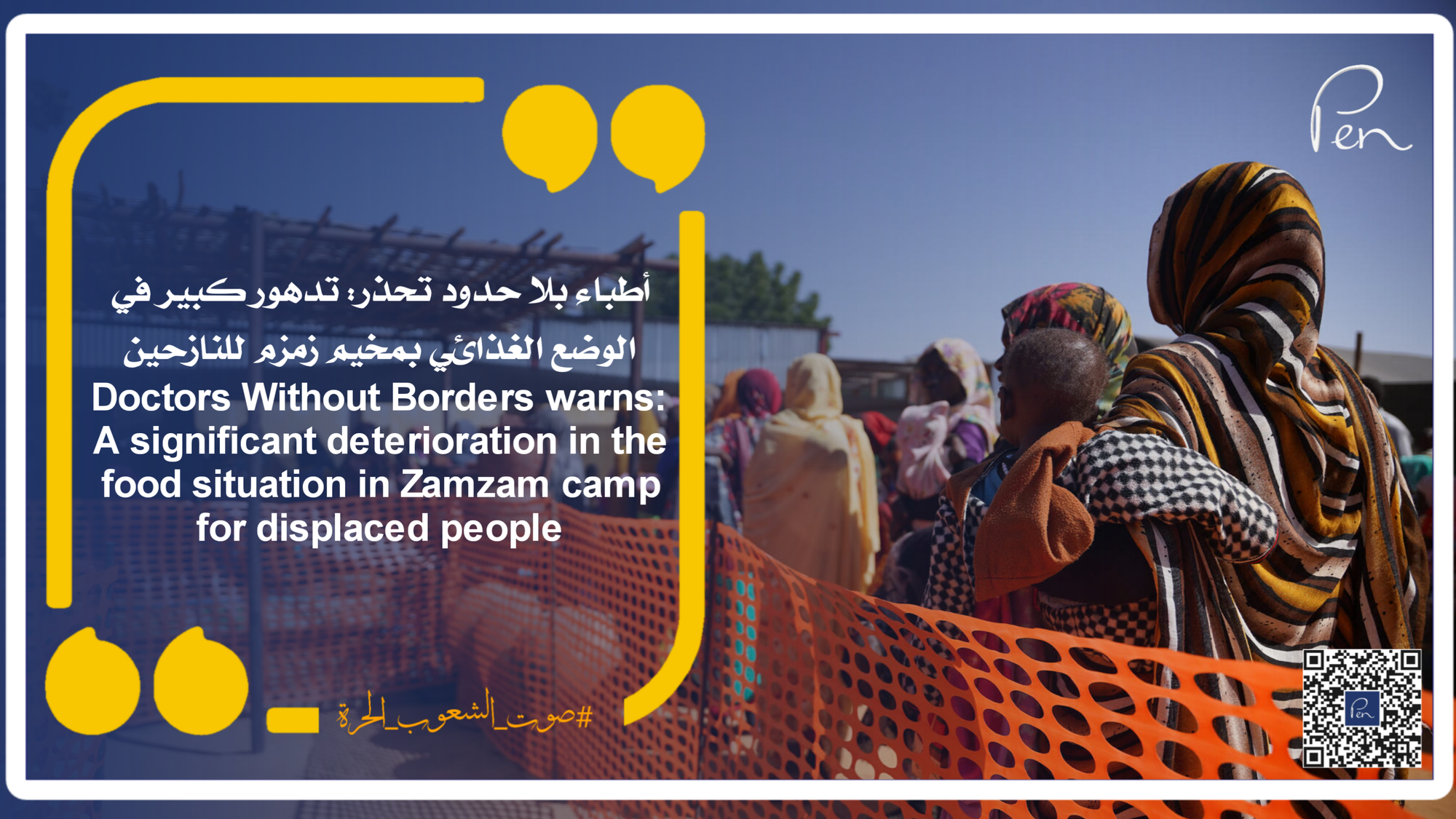 Doctors Without Borders warns: A significant deterioration in the food situation in Zamzam camp for displaced people