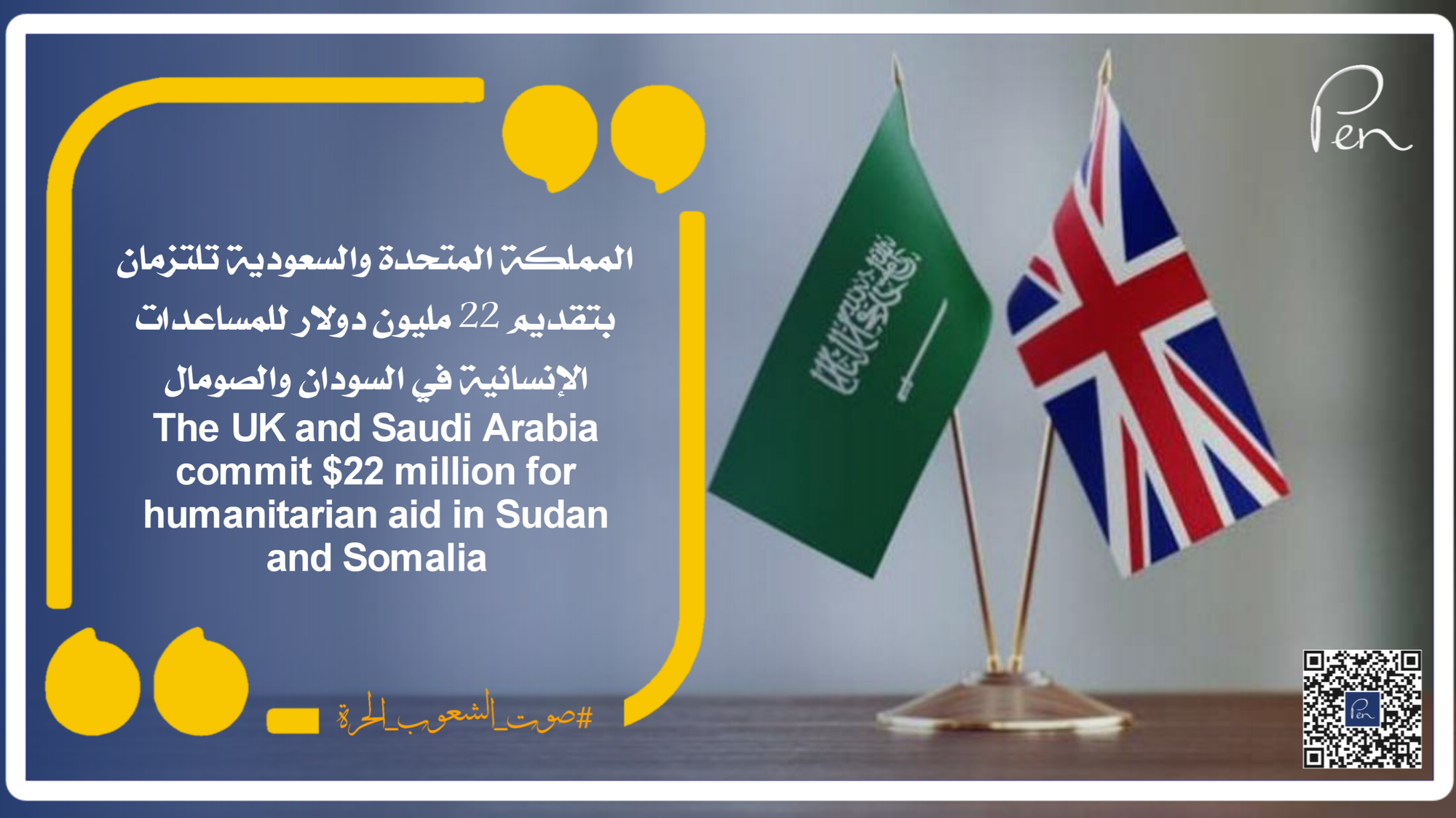 The UK and Saudi Arabia commit $22 million for humanitarian aid in Sudan and Somalia