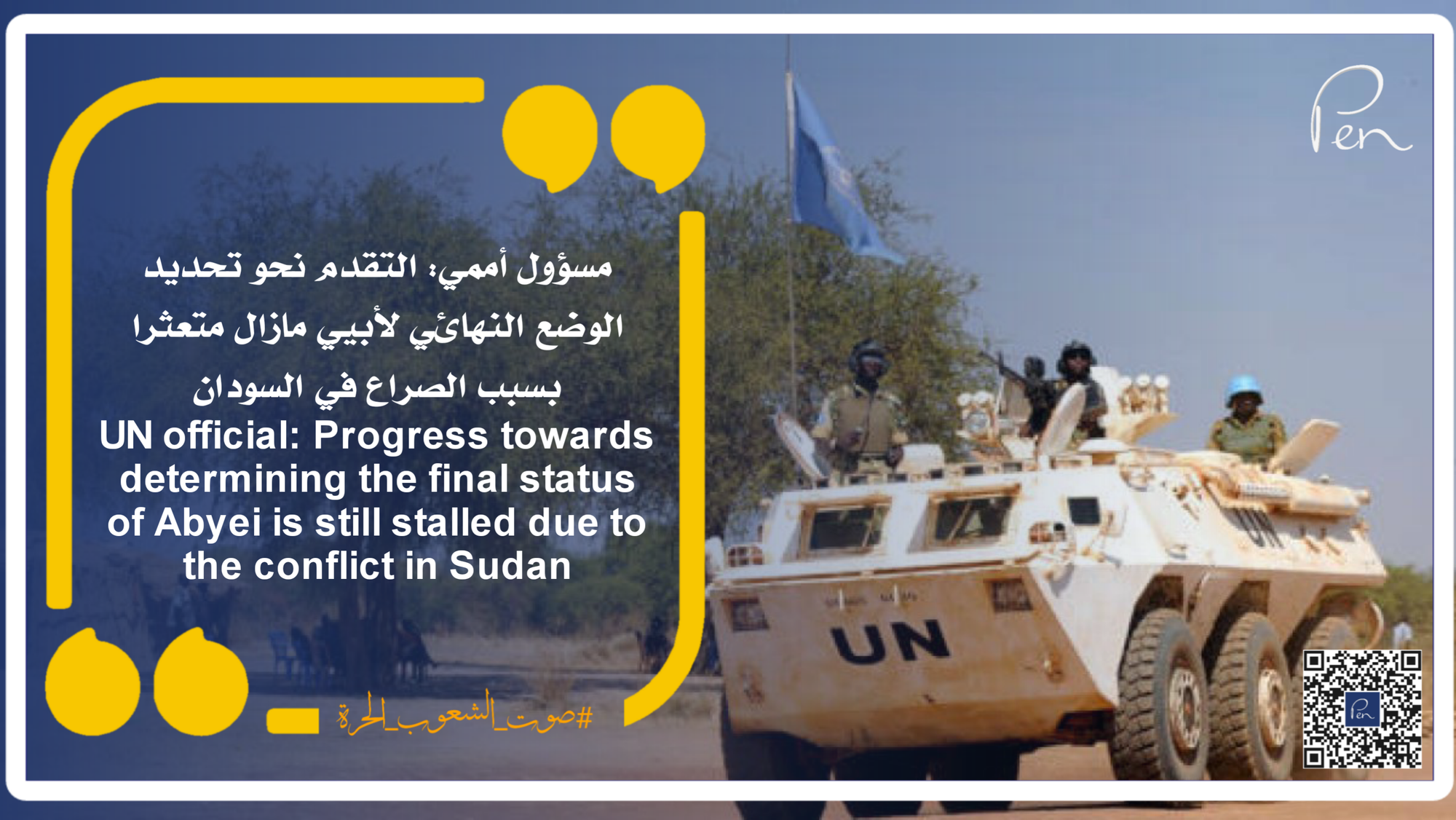 UN official: Progress towards determining the final status of Abyei is still stalled due to the conflict in Sudan