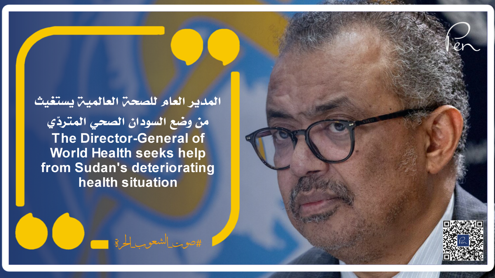 The Director-General of World Health seeks help from Sudan's deteriorating health situation