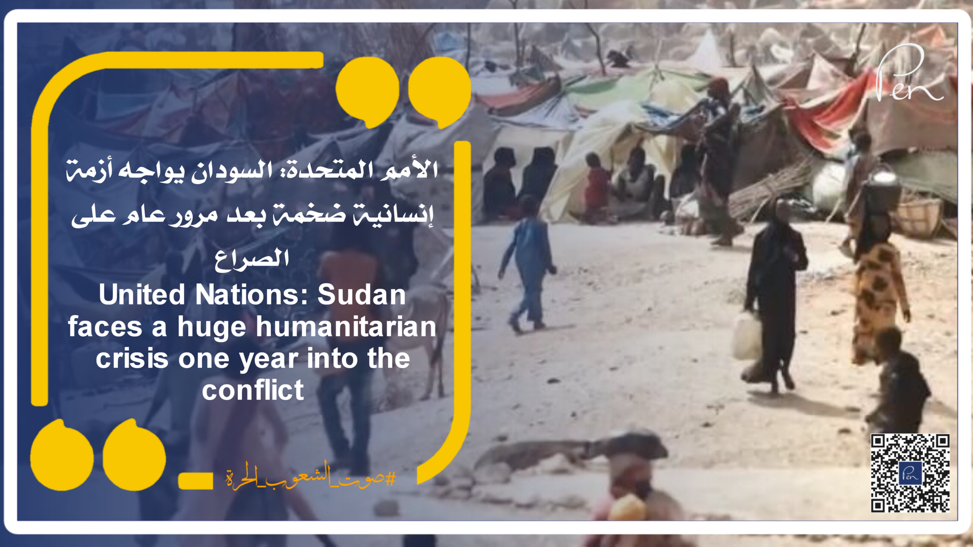 United Nations: Sudan faces a huge humanitarian crisis one year into the conflict