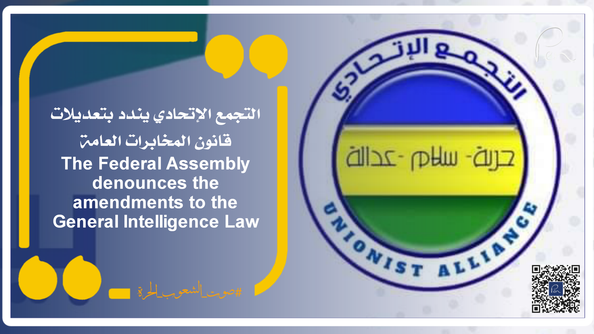 The Federal Assembly denounces the amendments to the General Intelligence Law