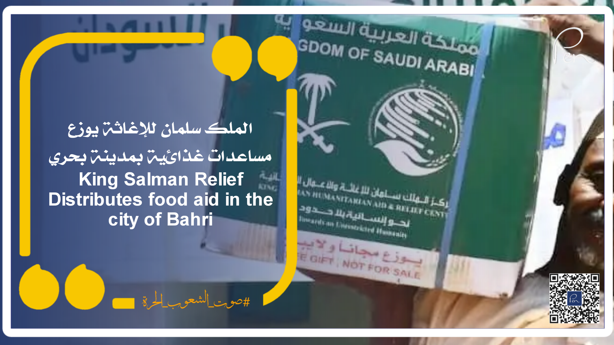 King Salman Relief Distributes food aid in the city of Bahri