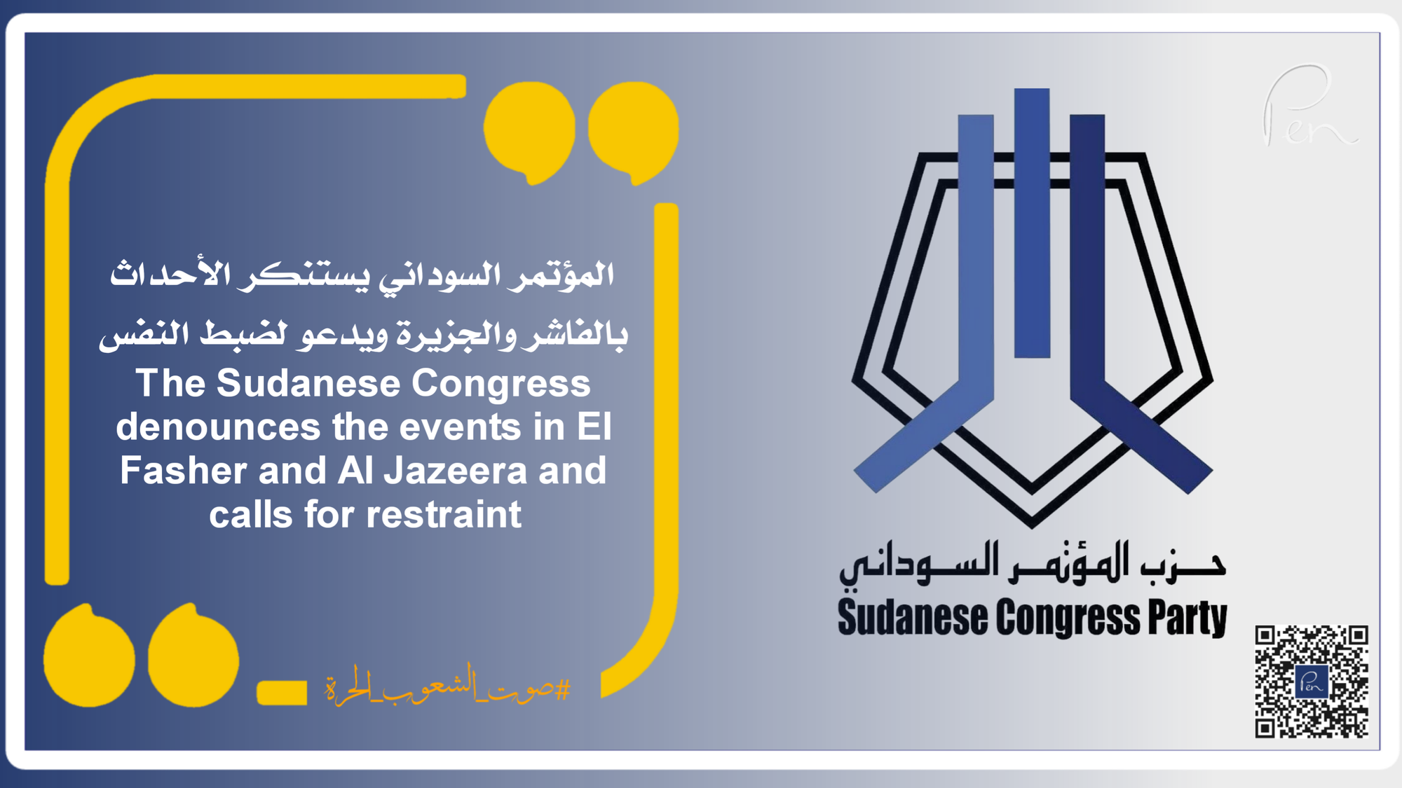 The Sudanese Congress denounces the events in El Fasher and Al Jazeera and calls for restraint