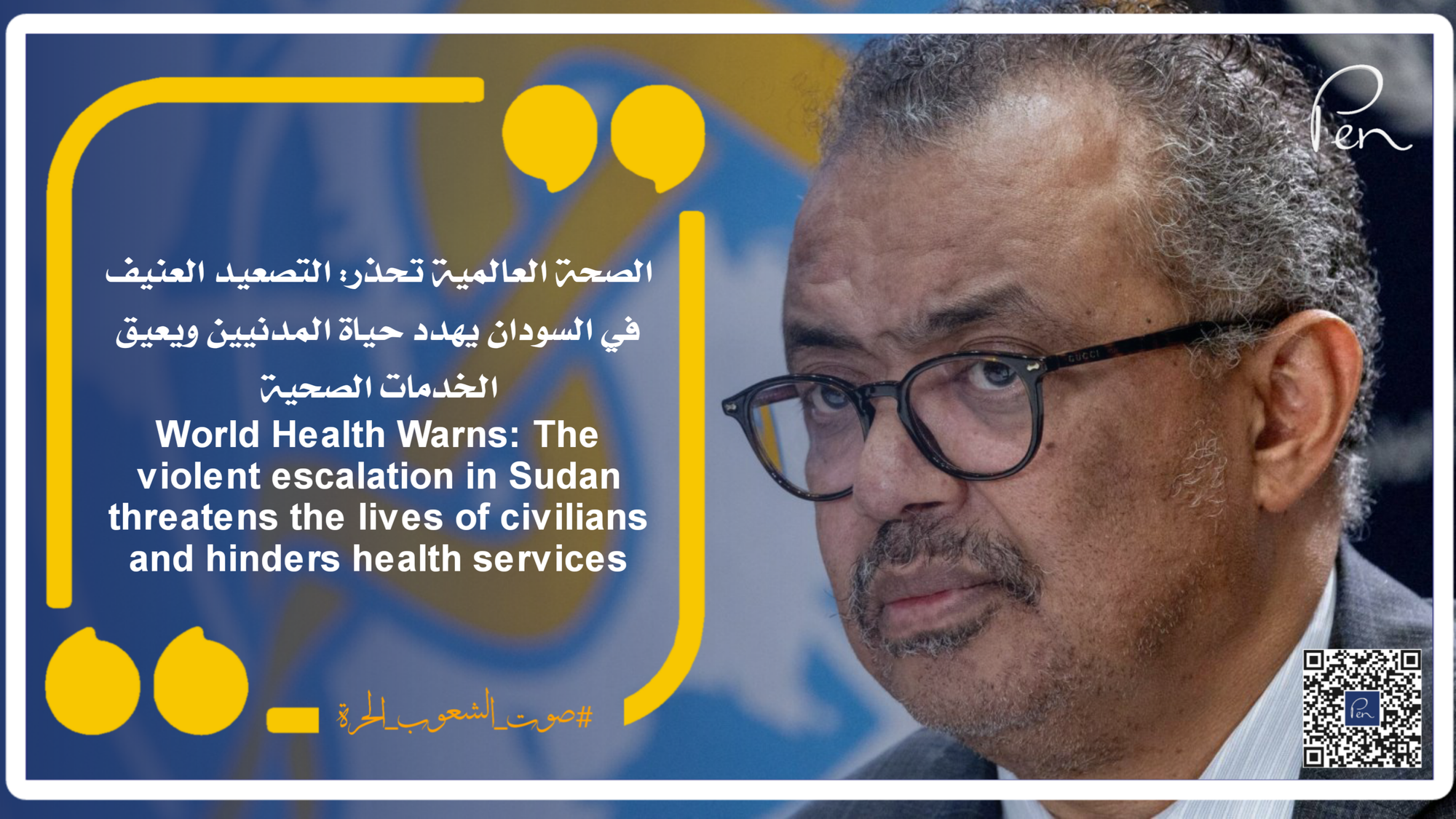 World Health Warns: The violent escalation in Sudan threatens the lives of civilians and hinders health services