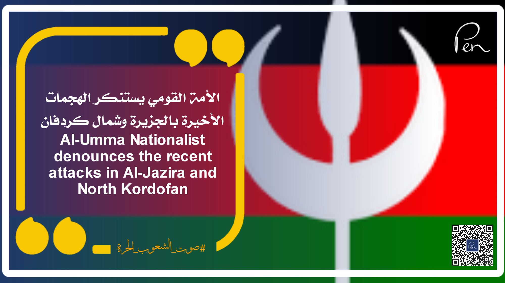 Al-Ummah National condemns the recent attacks in Al-Jazira and North Kordofan