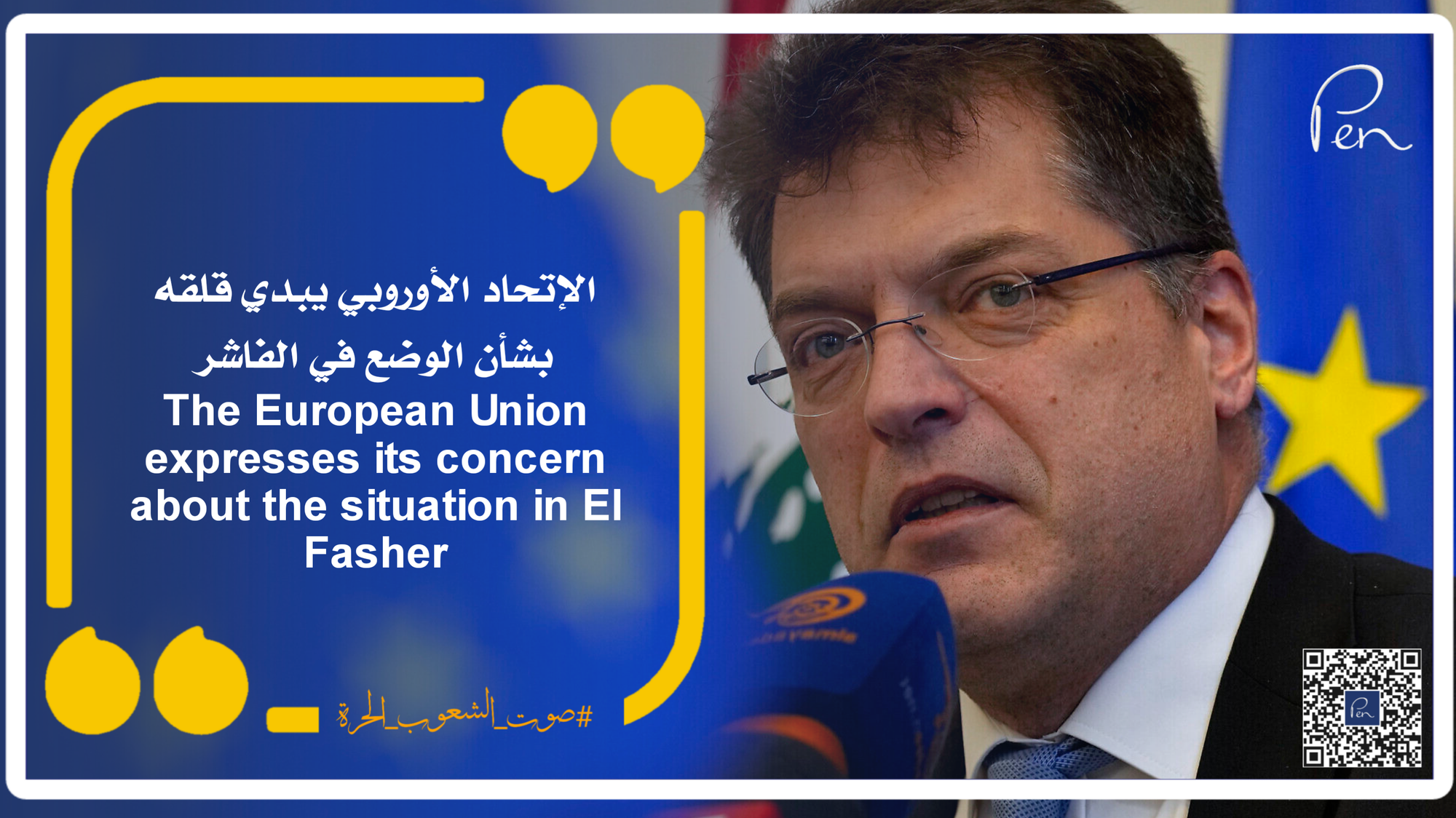 The European Union expresses its concern about the situation in El Fasher