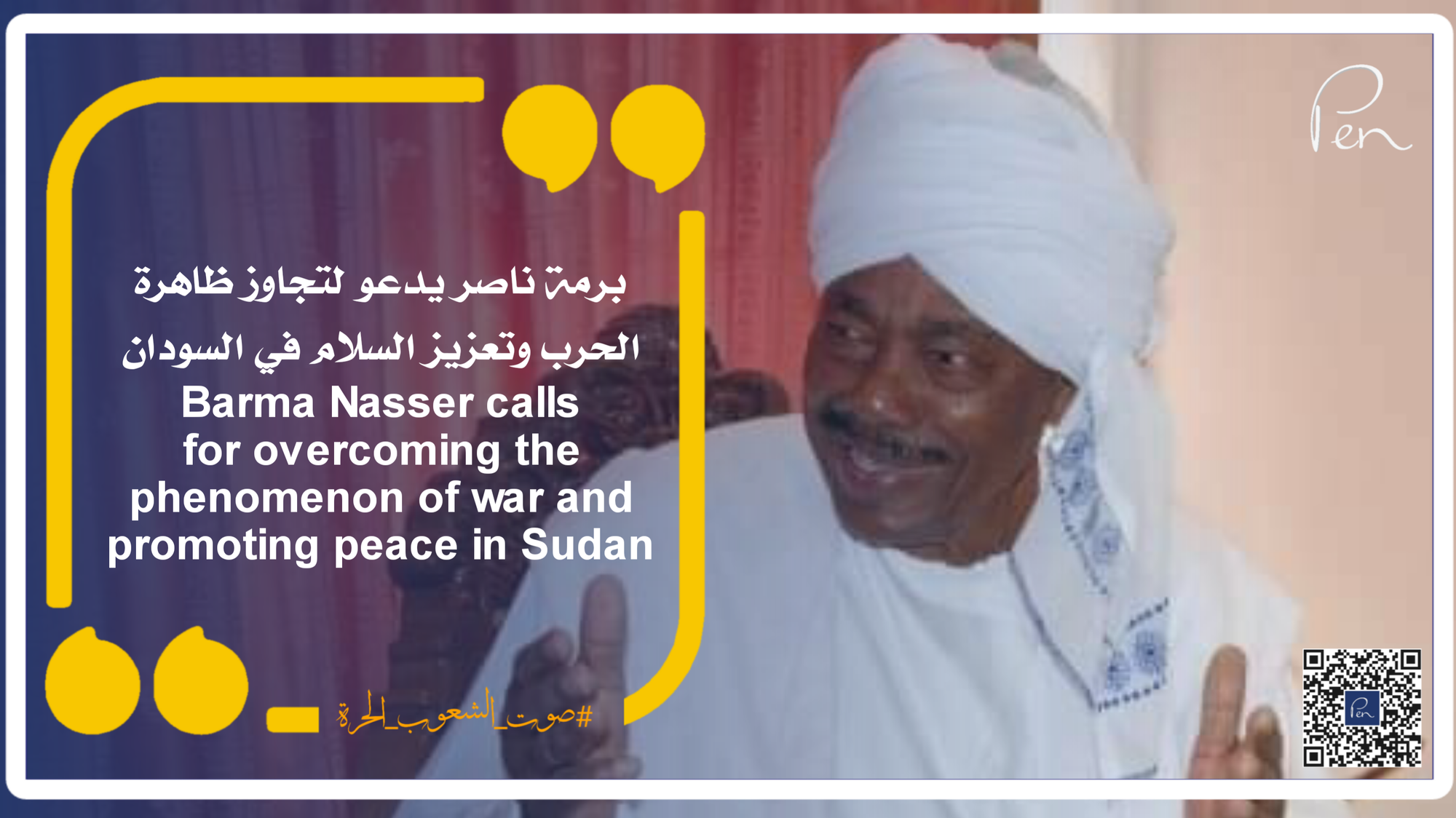 Barma Nasser calls for overcoming the phenomenon of war and promoting peace in Sudan