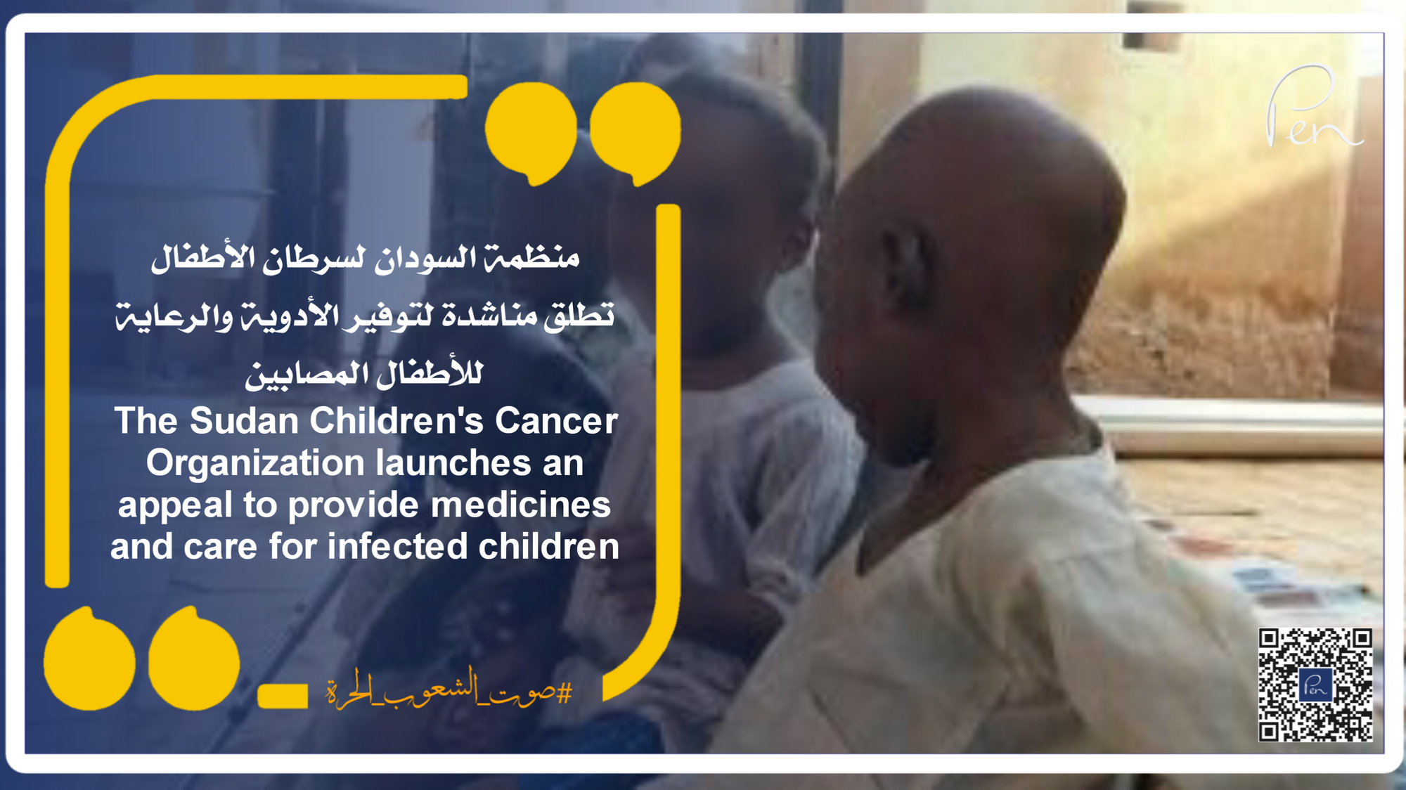 The Sudan Children's Cancer Organization launches an appeal to provide medicines and care for infected children