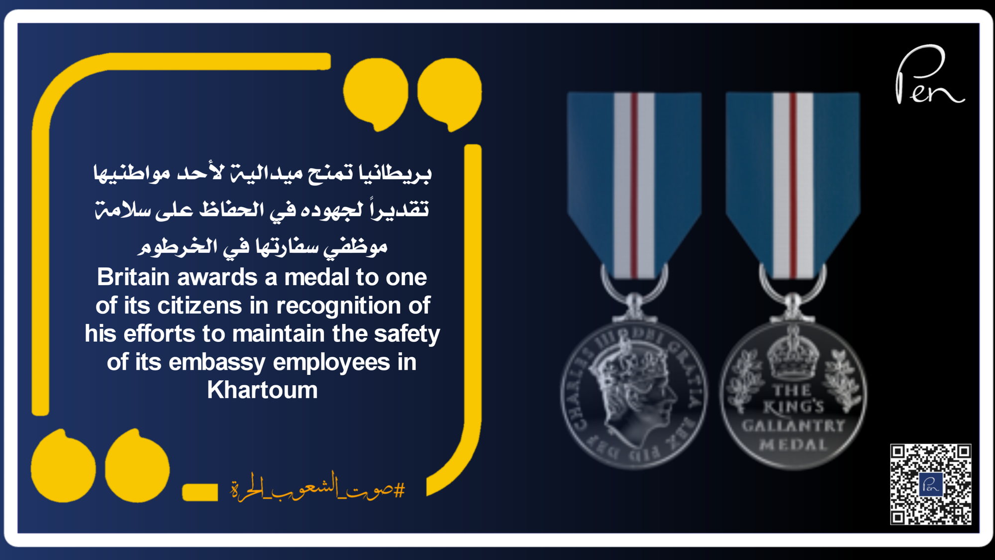 Britain awards a medal to one of its citizens in recognition of his efforts to maintain the safety of its embassy employees in Khartoum