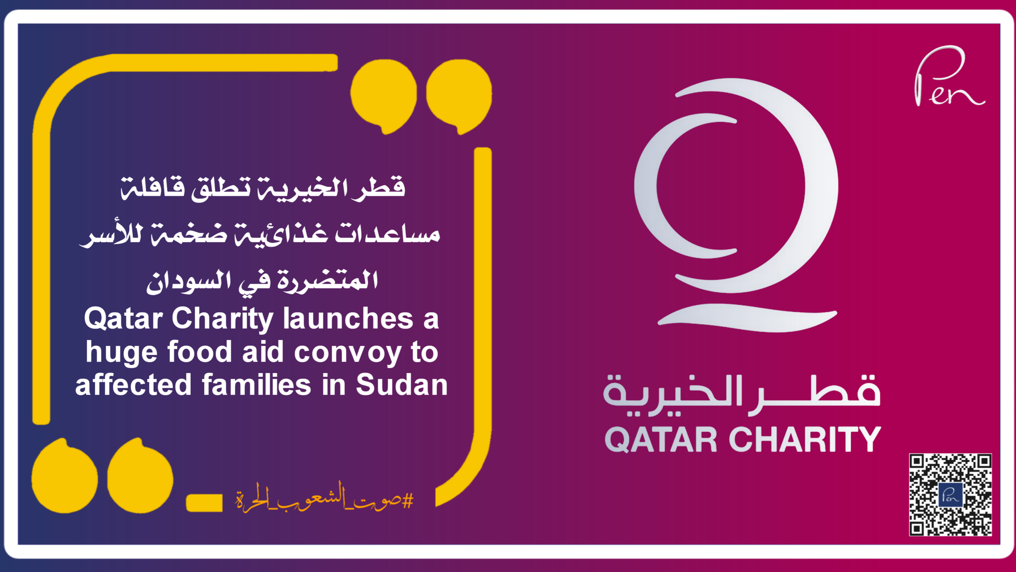 Qatar Charity launches a huge food aid convoy to affected families in Sudan