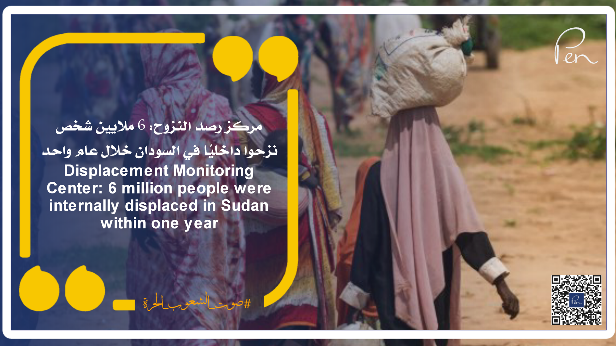 Displacement Monitoring Center: 6 million people were internally displaced in Sudan within one year