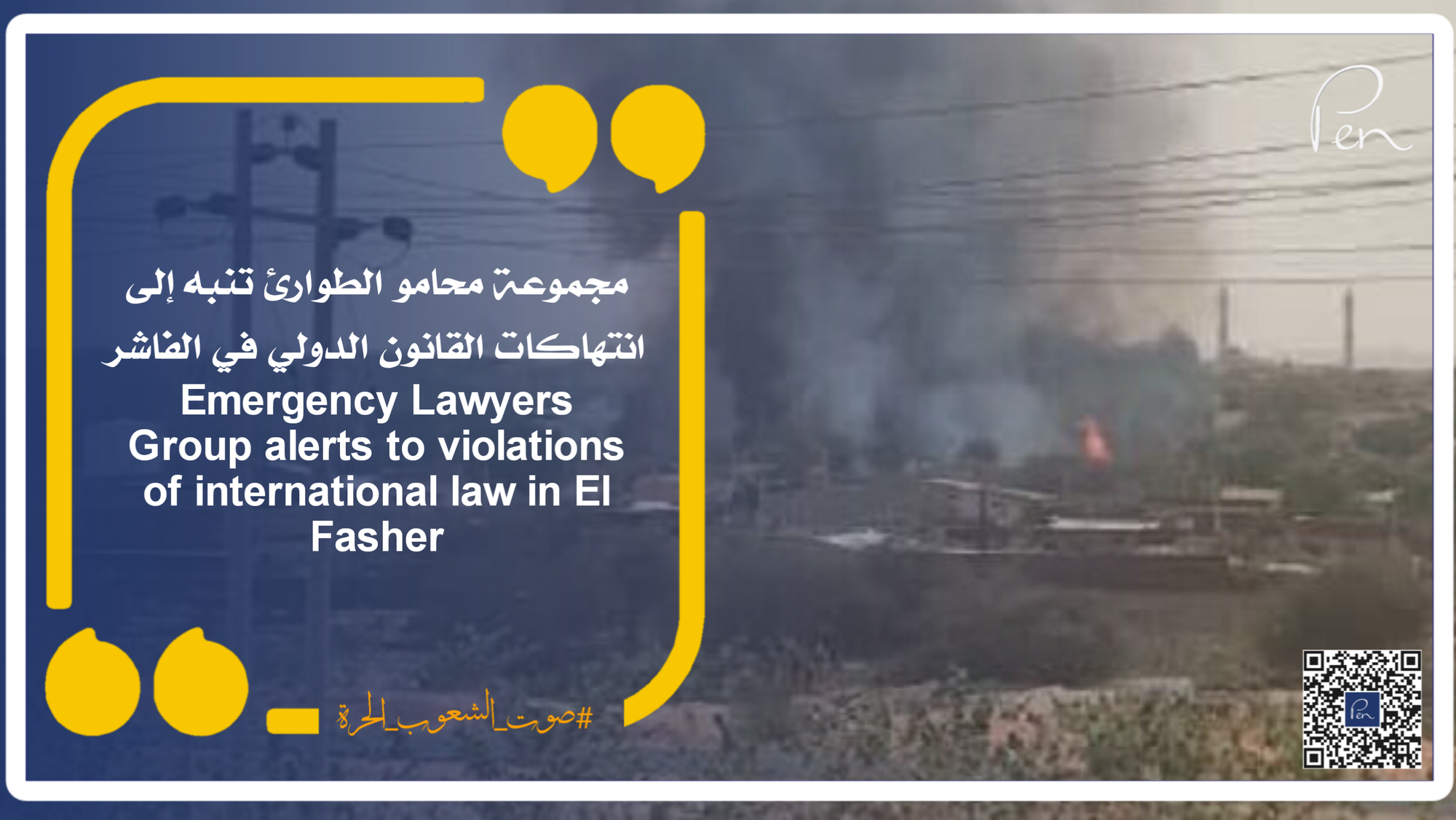 Emergency Lawyers Group alerts to violations of international law in El Fasher