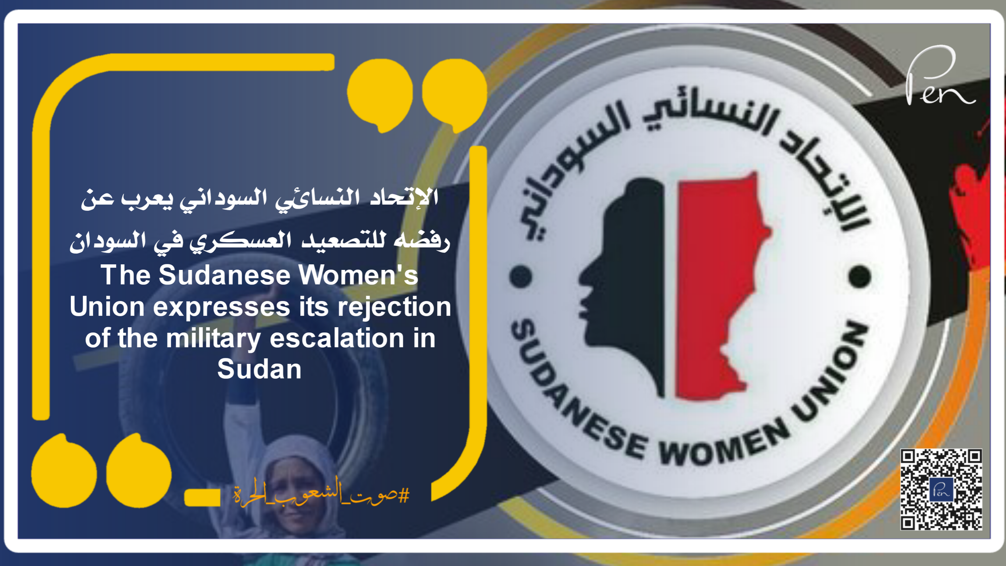 The Sudanese Women's Union expresses its rejection of the military escalation in Sudan