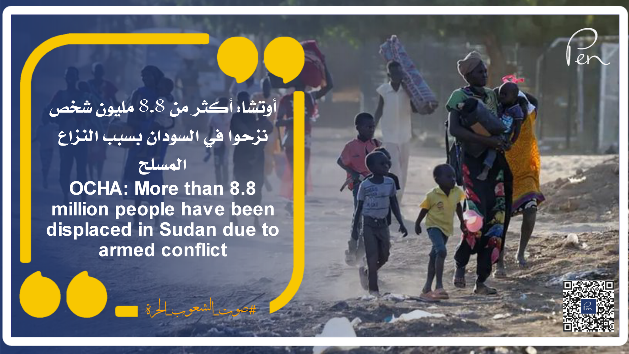 OCHA: More than 8.8 million people have been displaced in Sudan due to armed conflict