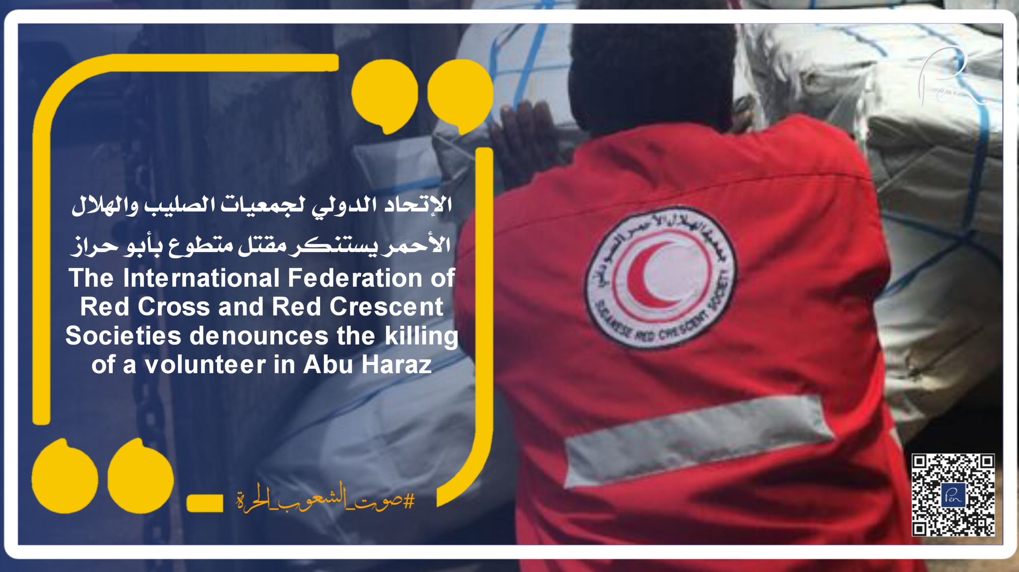 The International Federation of Red Cross and Red Crescent Societies denounces the killing of a volunteer in Abu Haraz