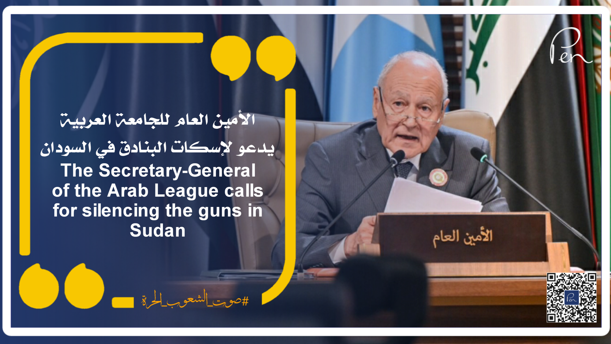 The Secretary-General of the Arab League calls for silencing the guns in Sudan