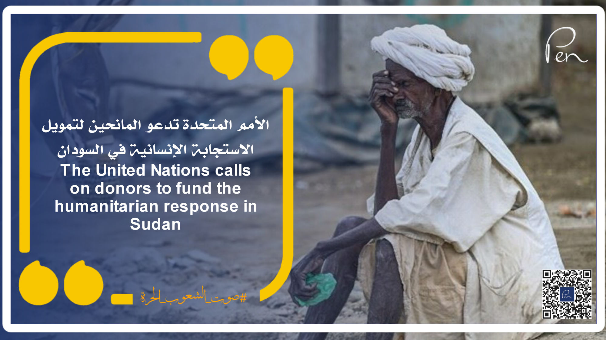 The United Nations calls on donors to fund the humanitarian response in Sudan