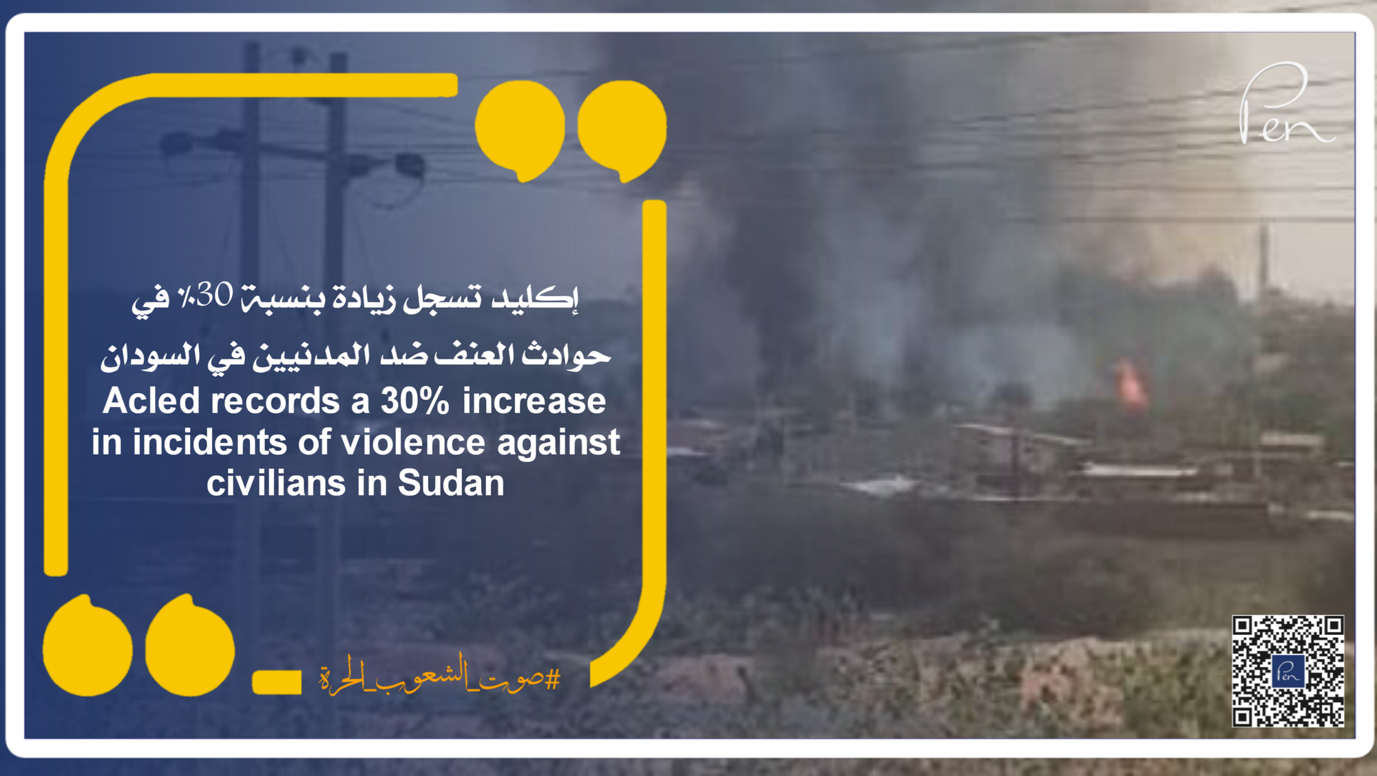 Eclid records a 30% increase in incidents of violence against civilians in Sudan