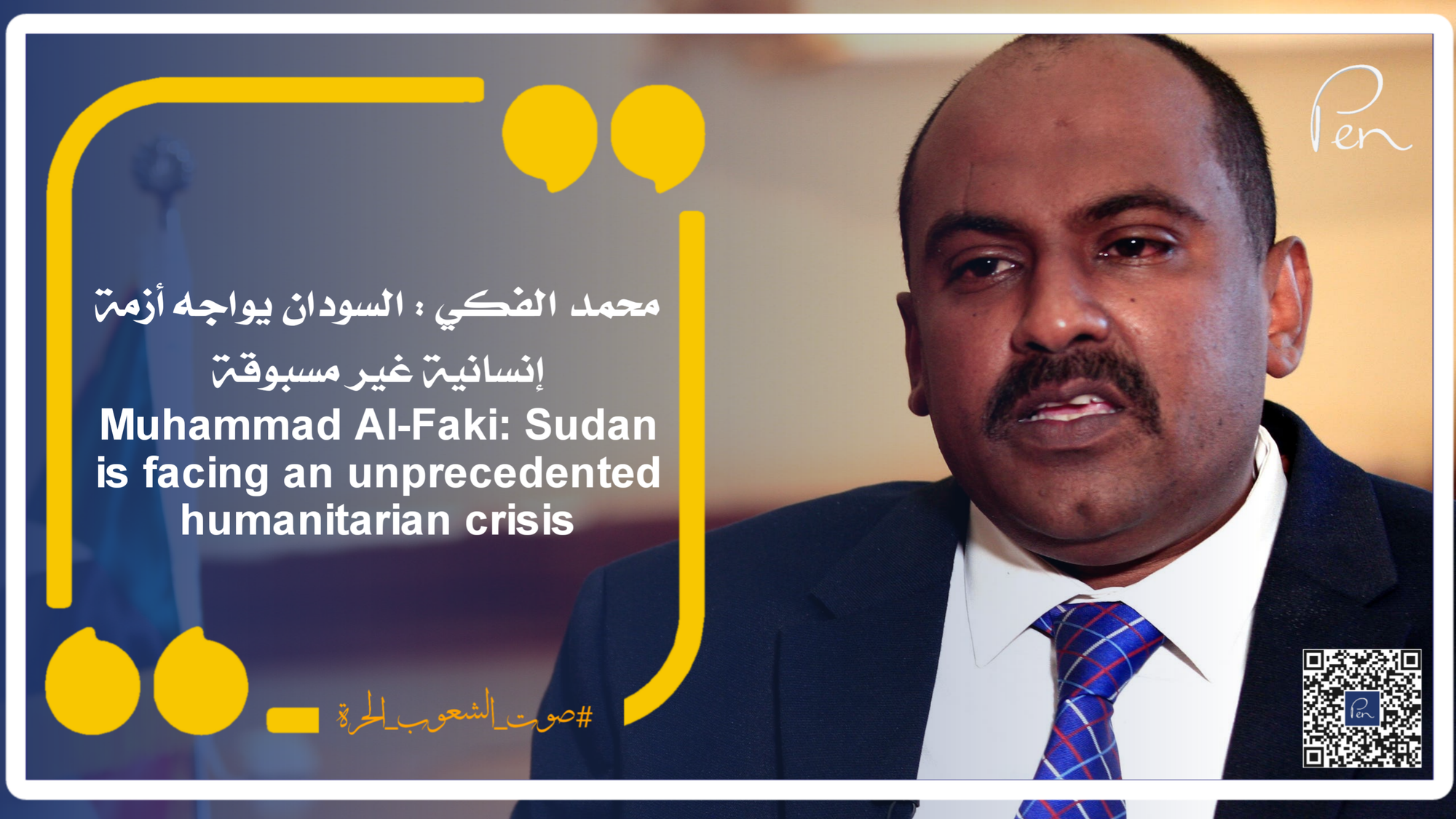 Muhammad Al-Faki: Sudan is facing an unprecedented humanitarian crisis