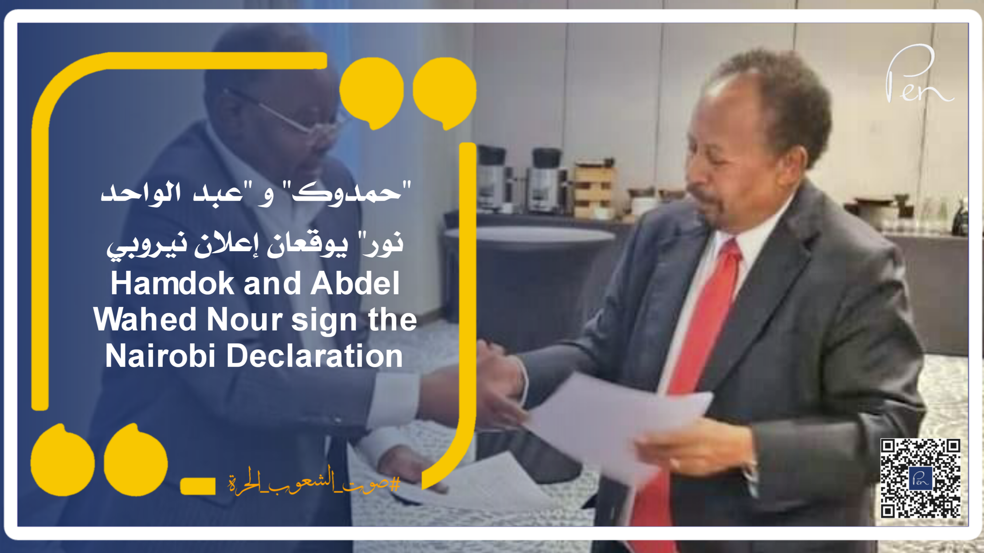 Hamdok and Abdel Wahed Nour sign the Nairobi Declaration