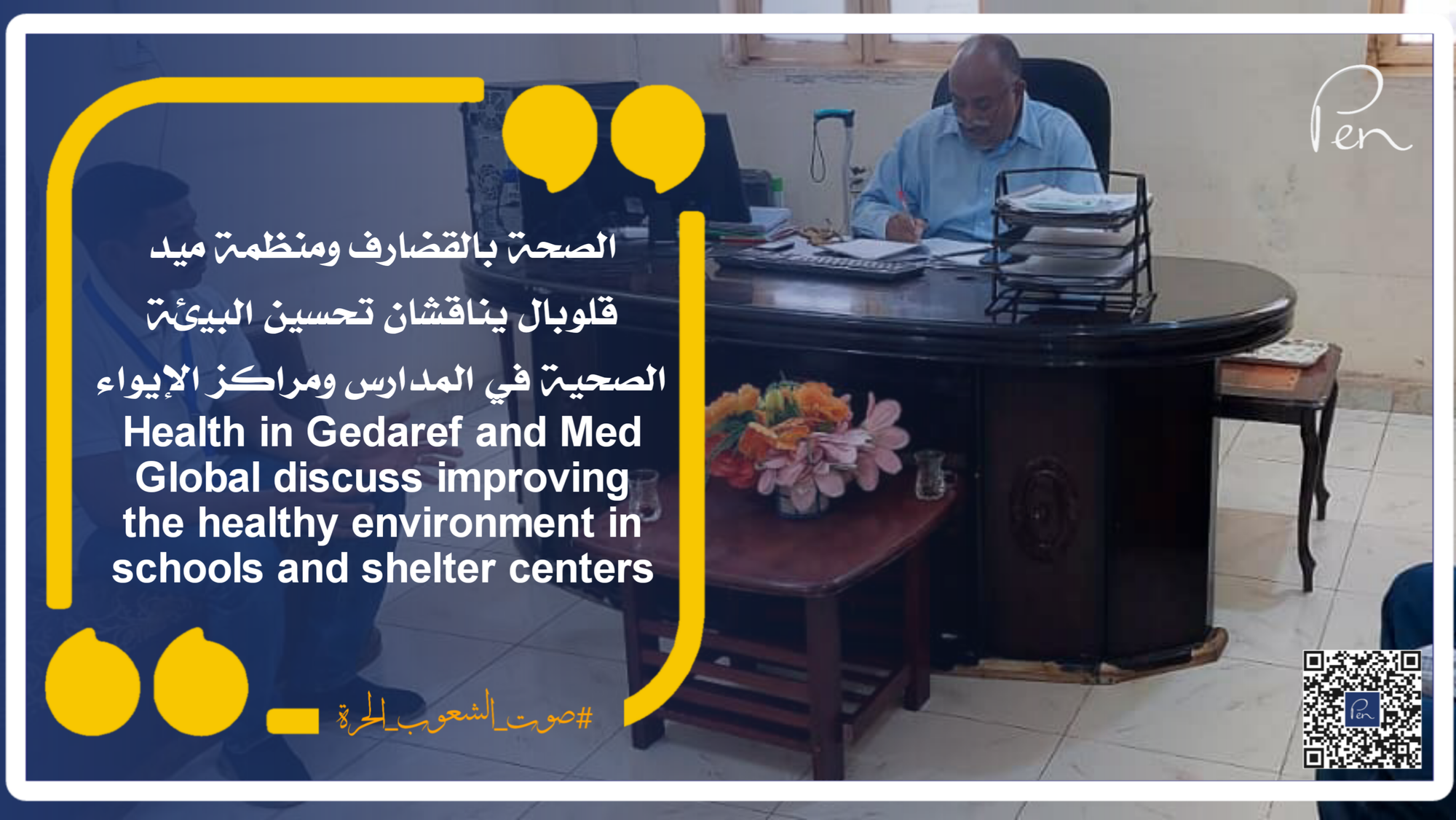 Health in Gedaref and Med Global discuss improving the healthy environment in schools and shelter centers