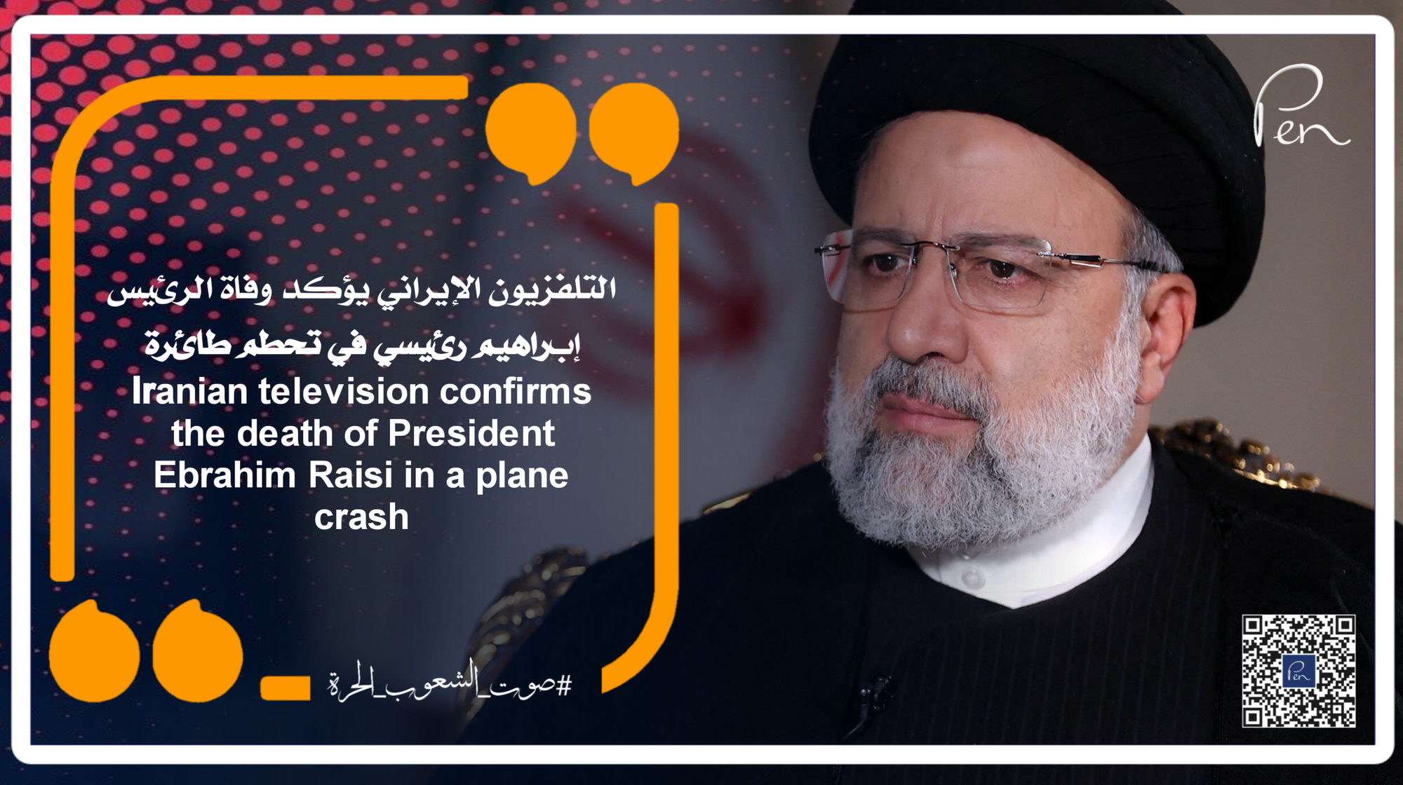 Iranian television confirms the death of President Ebrahim Raisi in a plane crash