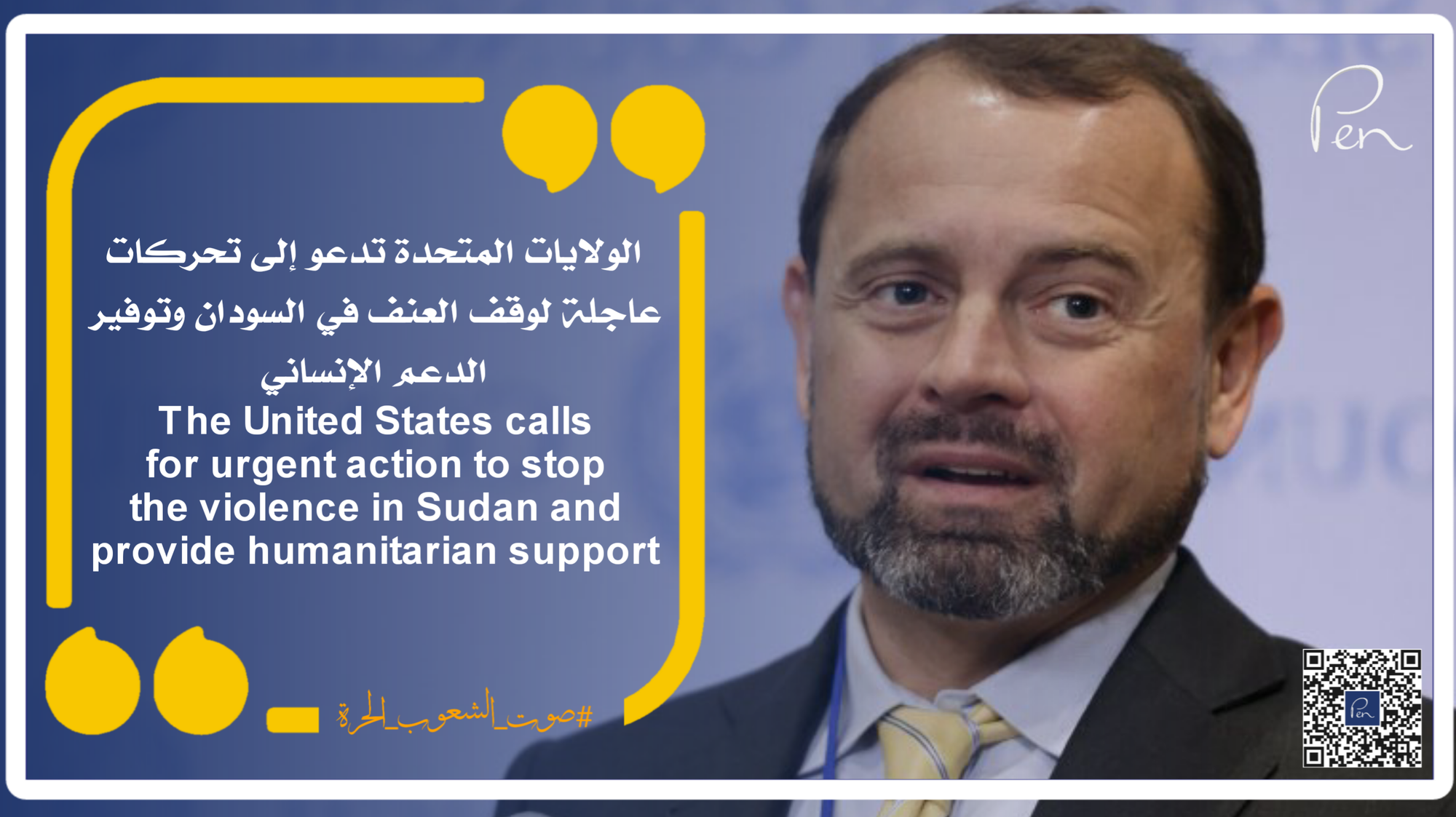 The United States calls for urgent action to stop the violence in Sudan and provide humanitarian support