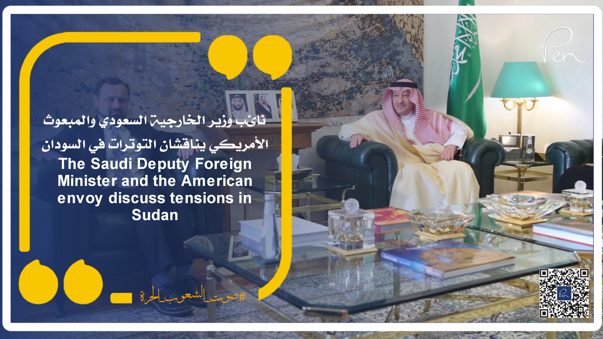 The Saudi Deputy Foreign Minister and the American envoy discuss tensions in Sudan