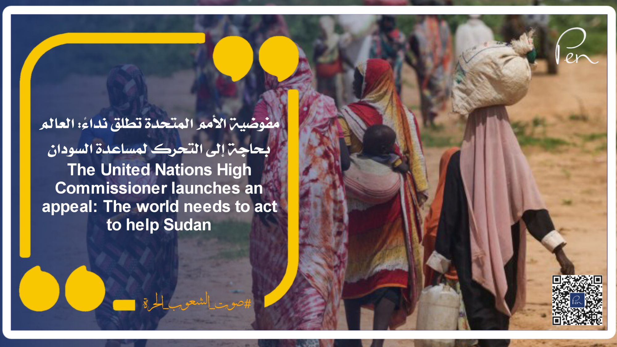 The United Nations High Commissioner launches an appeal: The world needs to act to help Sudan