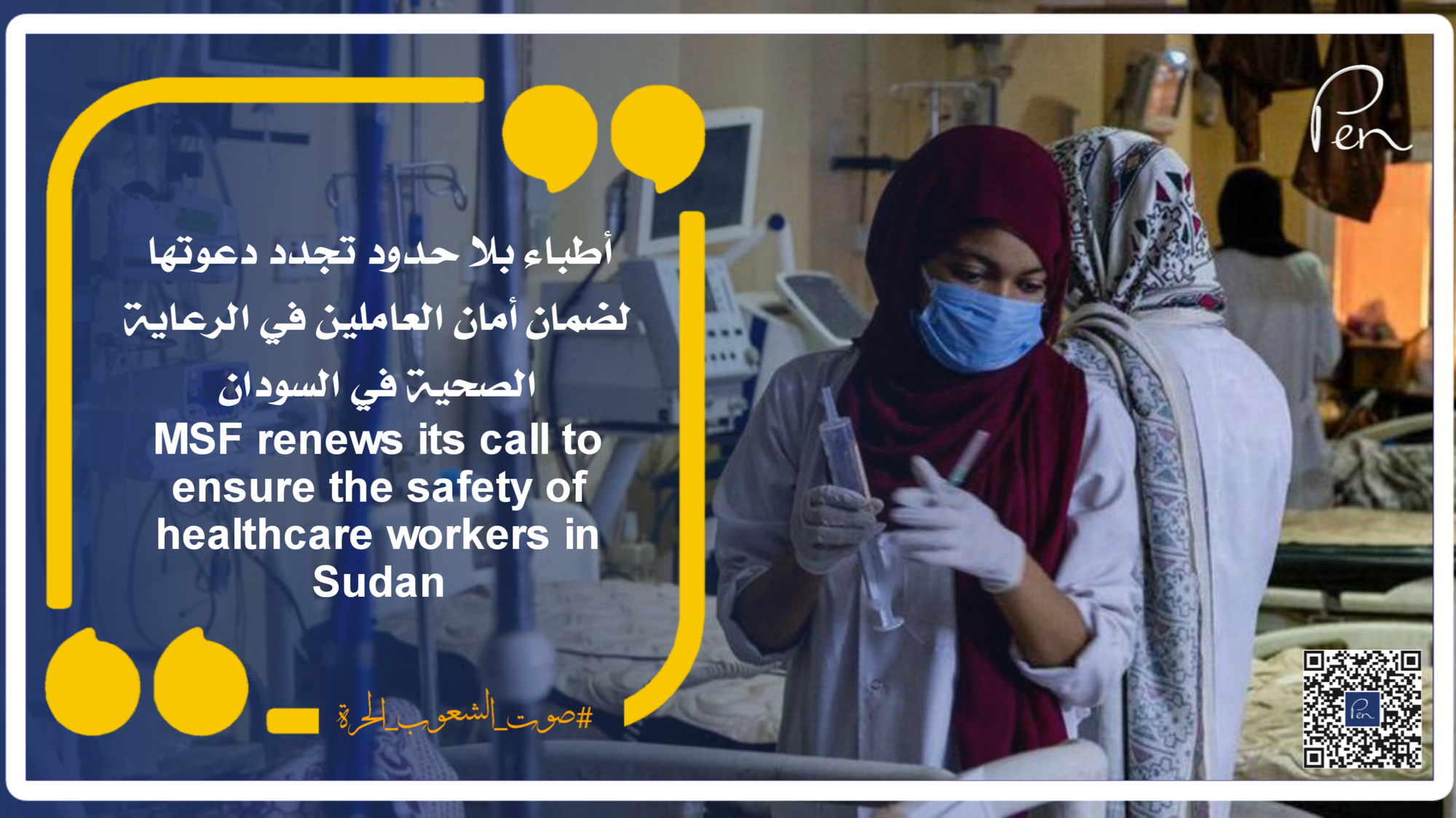 MSF renews its call to ensure the safety of healthcare workers in Sudan