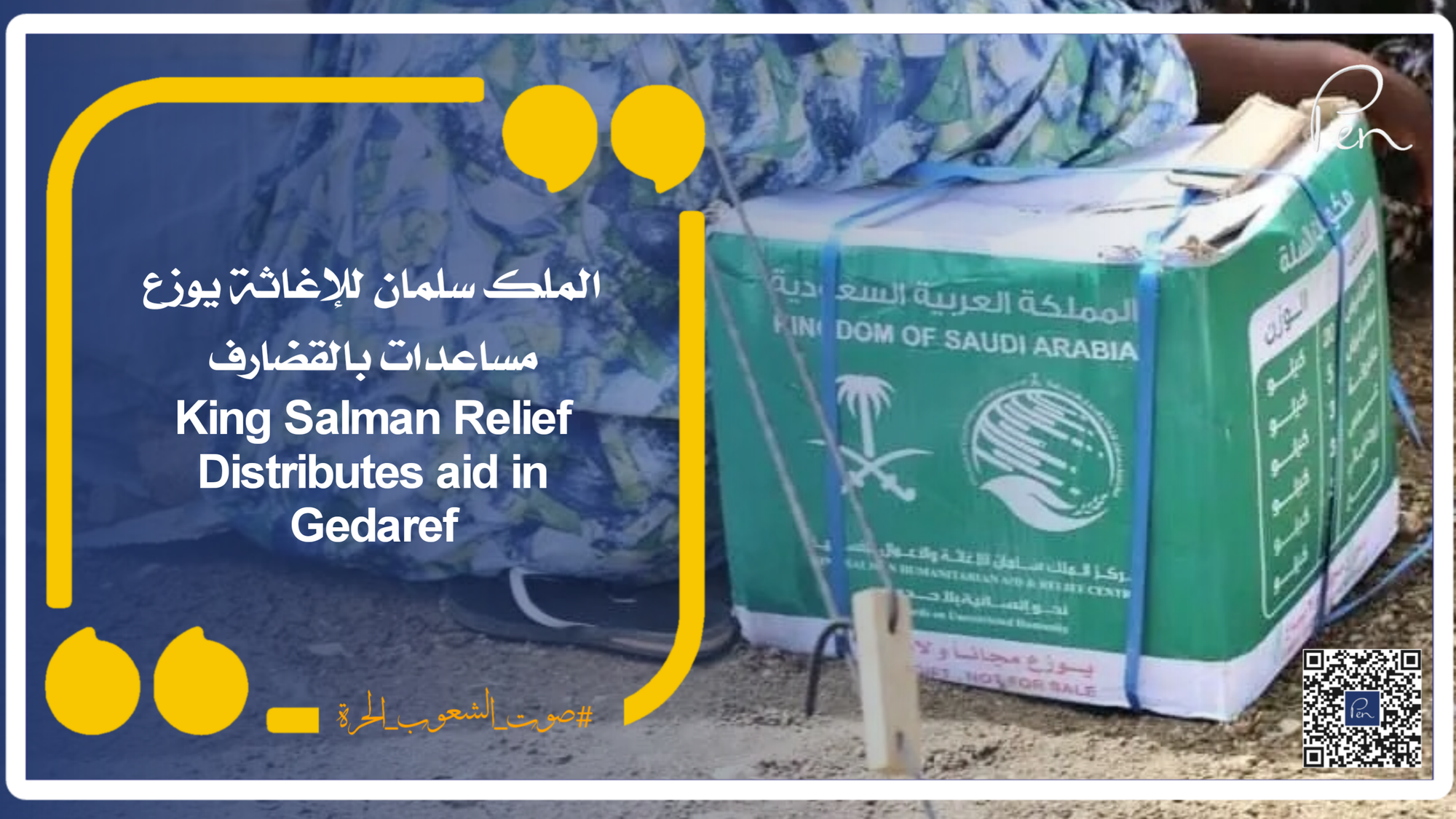 King Salman Relief Distributes aid in Gedaref