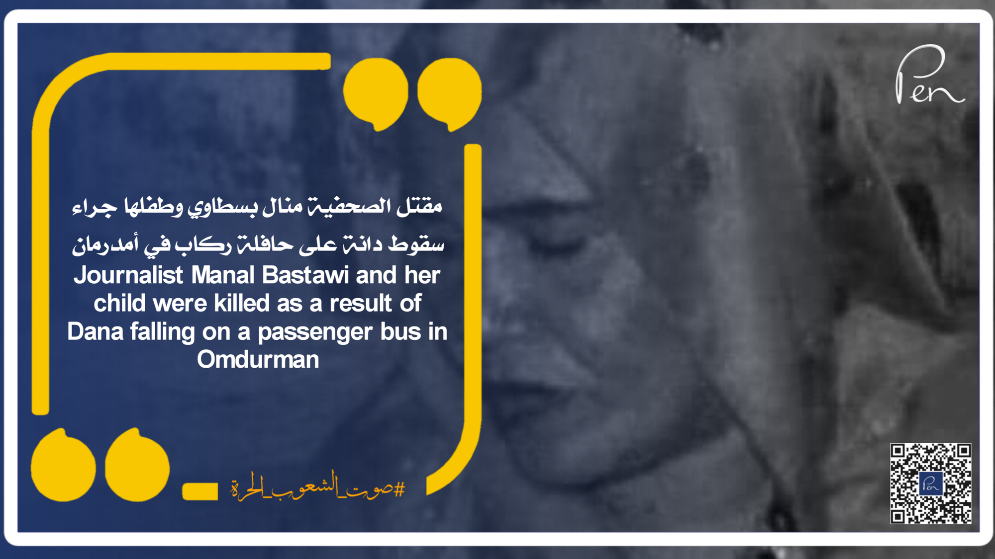 Journalist Manal Bastawi and her child were killed as a result of Dana falling on a passenger bus in Omdurman