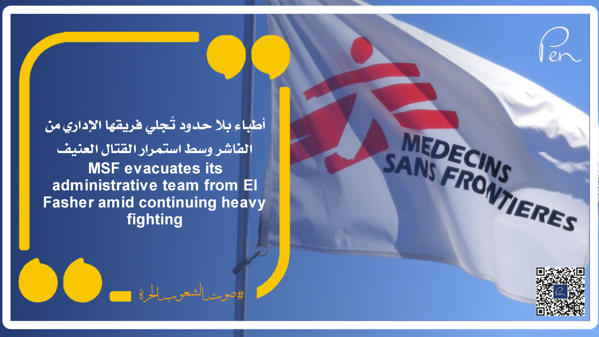 MSF evacuates its administrative team from El Fasher amid continuing heavy fighting