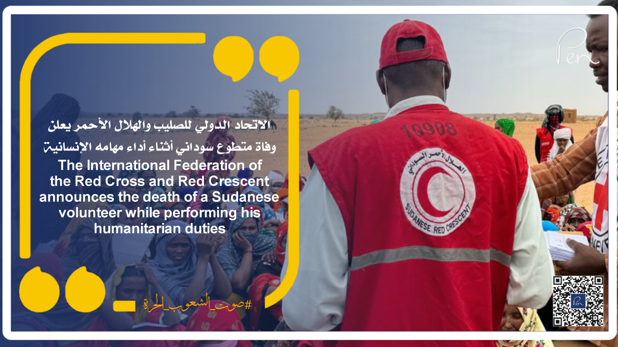 The International Federation of the Red Cross and Red Crescent announces the death of a Sudanese volunteer while performing his humanitarian duties