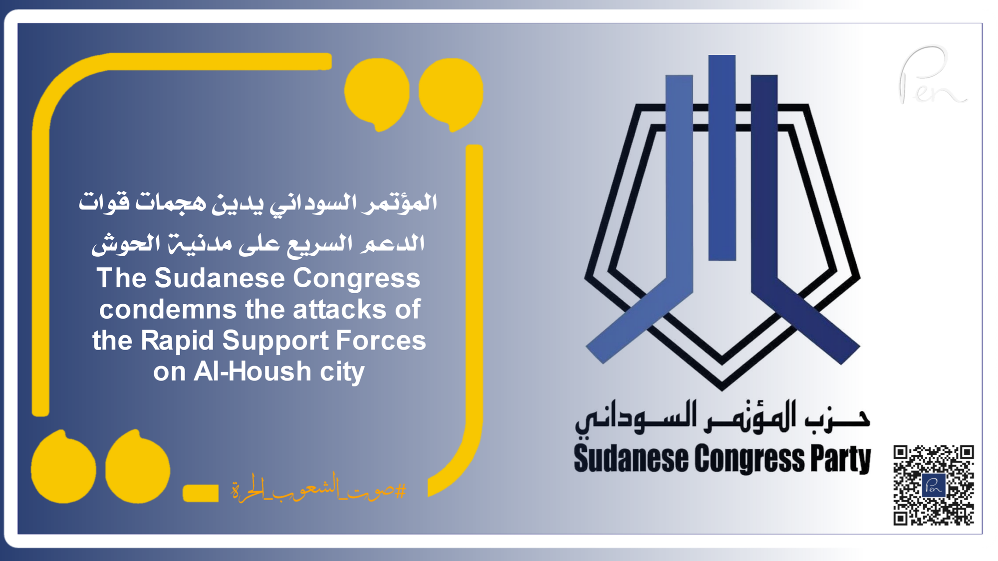 The Sudanese Congress condemns the attacks of the Rapid Support Forces on Al-Housh city