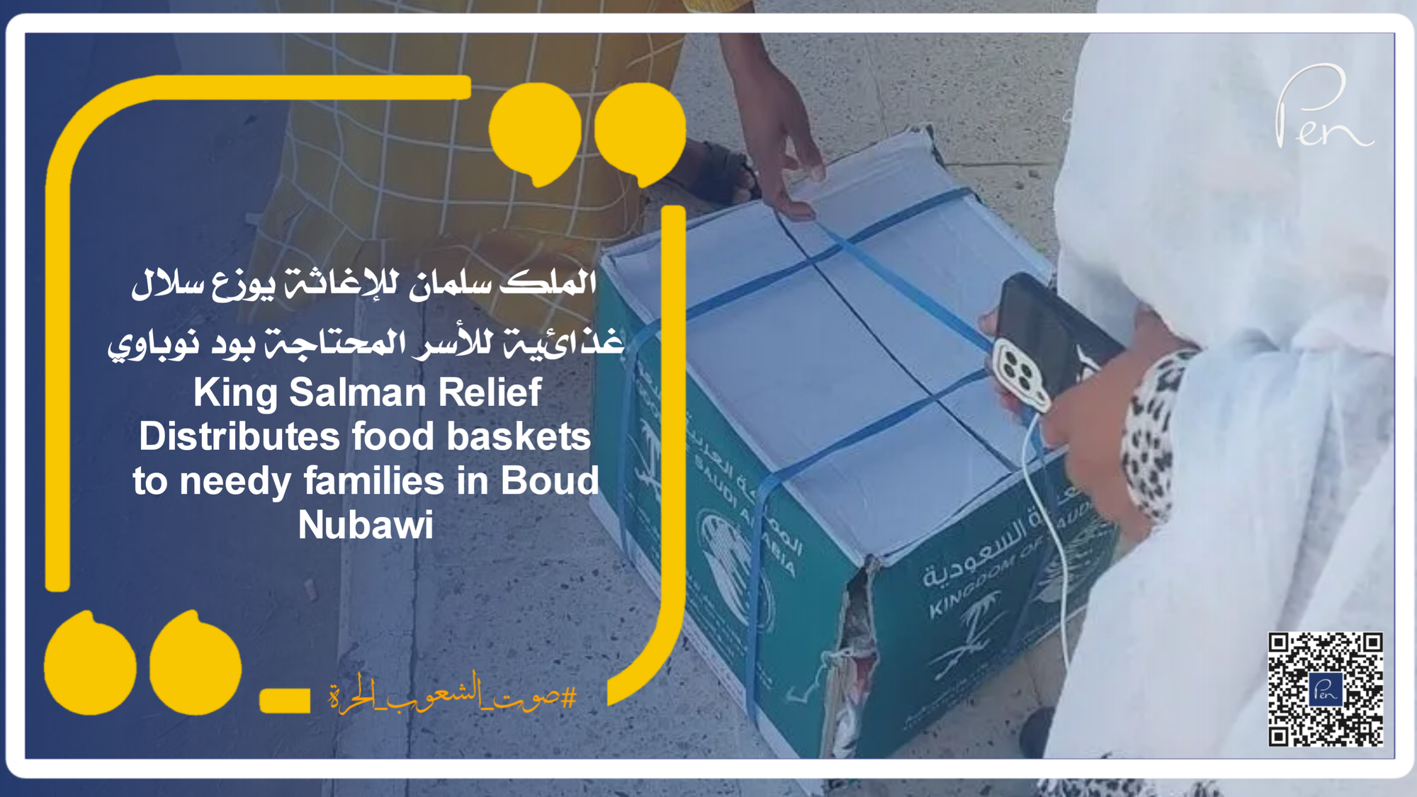 King Salman Relief Distributes food baskets to needy families in Boud Nubawi