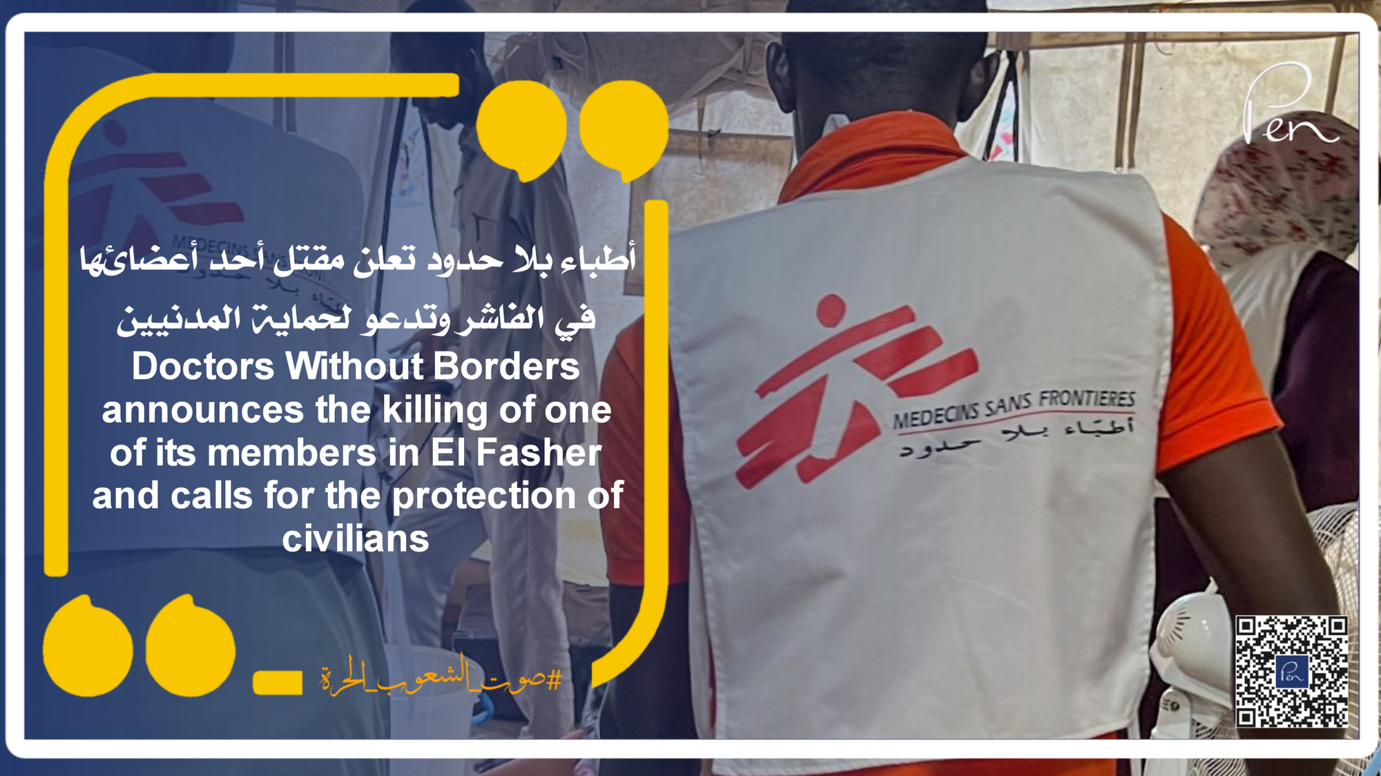 Doctors Without Borders announces the killing of one of its members in El Fasher and calls for the protection of civilians