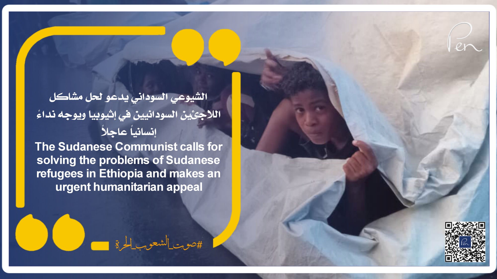 The Sudanese Communist calls for solving the problems of Sudanese refugees in Ethiopia and makes an urgent humanitarian appeal