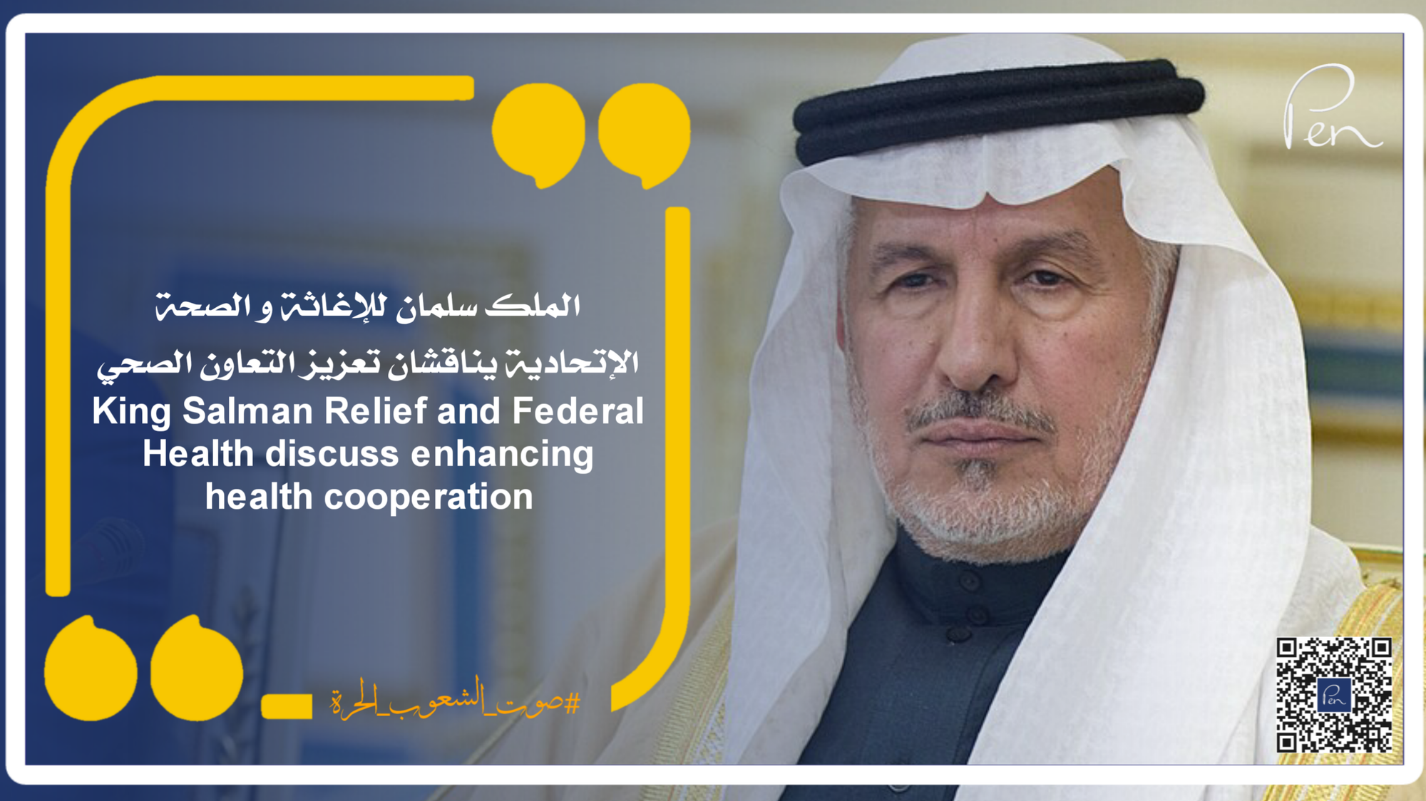 King Salman Relief and Federal Health discuss enhancing health cooperation