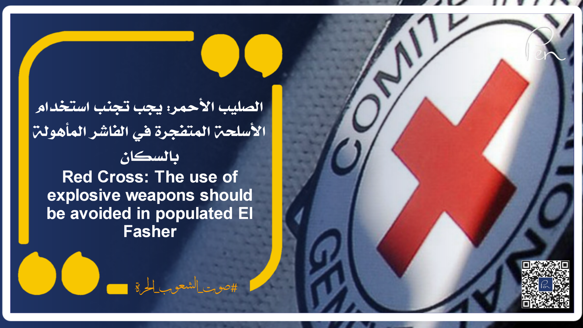 Red Cross: The use of explosive weapons should be avoided in populated El Fasher