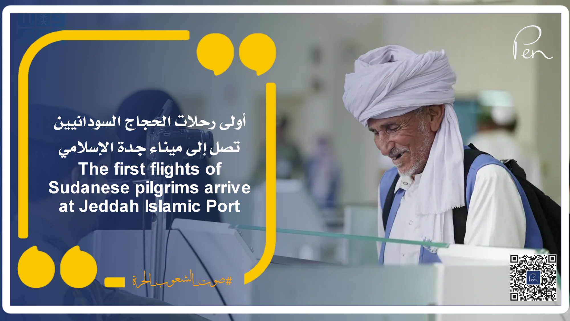 The first flights of Sudanese pilgrims arrive at Jeddah Islamic Port