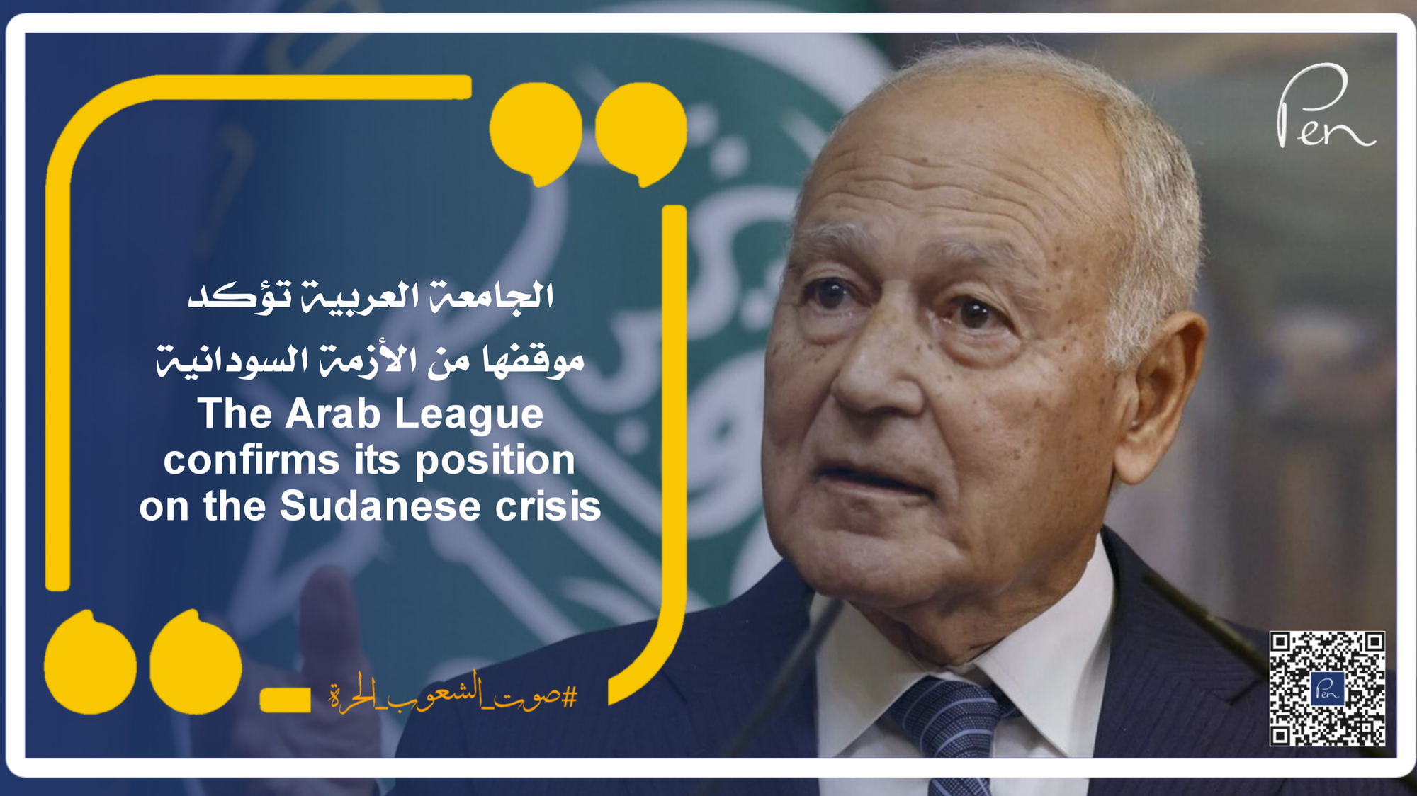 The Arab League confirms its position on the Sudanese crisis