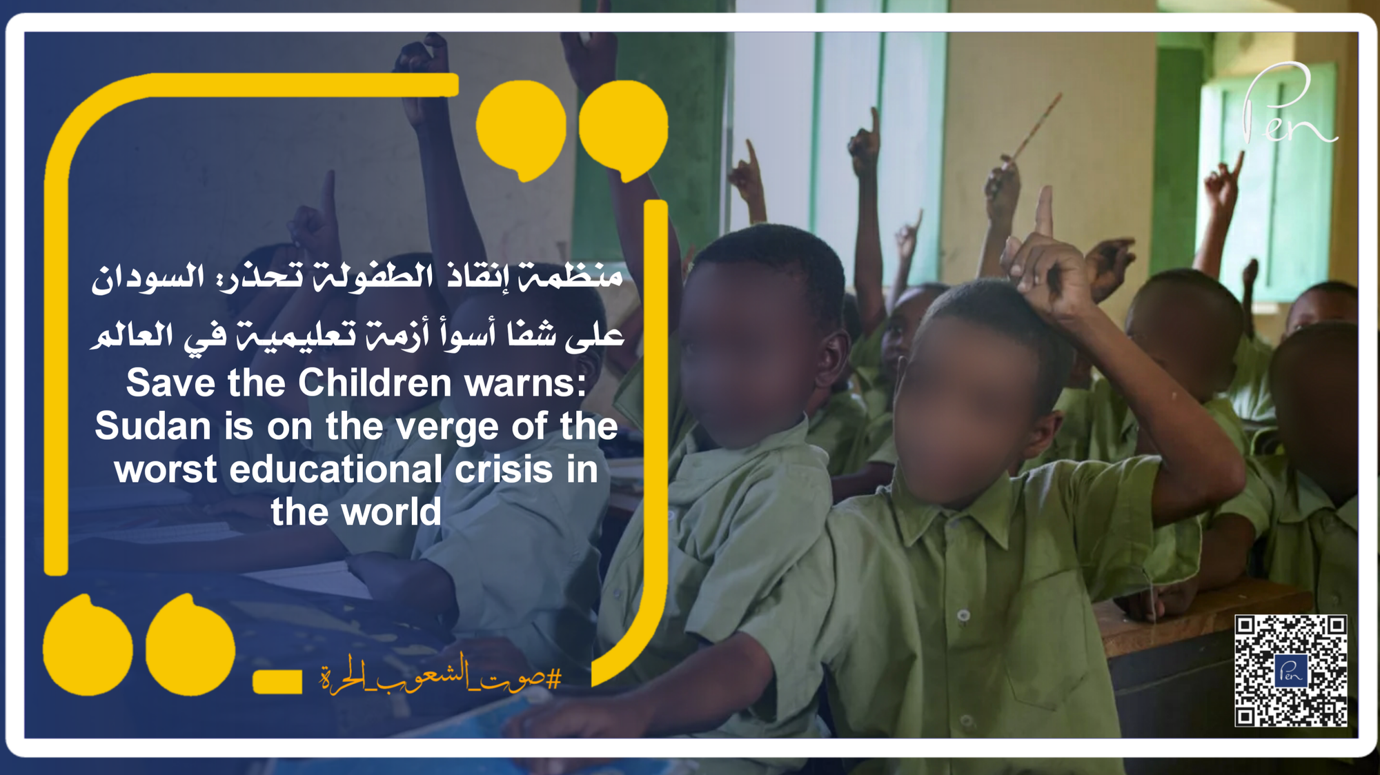 Save the Children warns: Sudan is on the verge of the worst educational crisis in the world