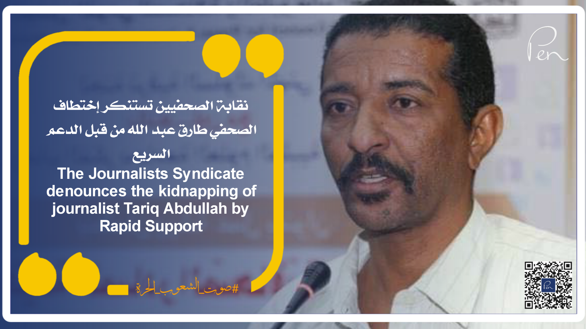 The Journalists Syndicate denounces the kidnapping of journalist Tariq Abdullah by Rapid Support