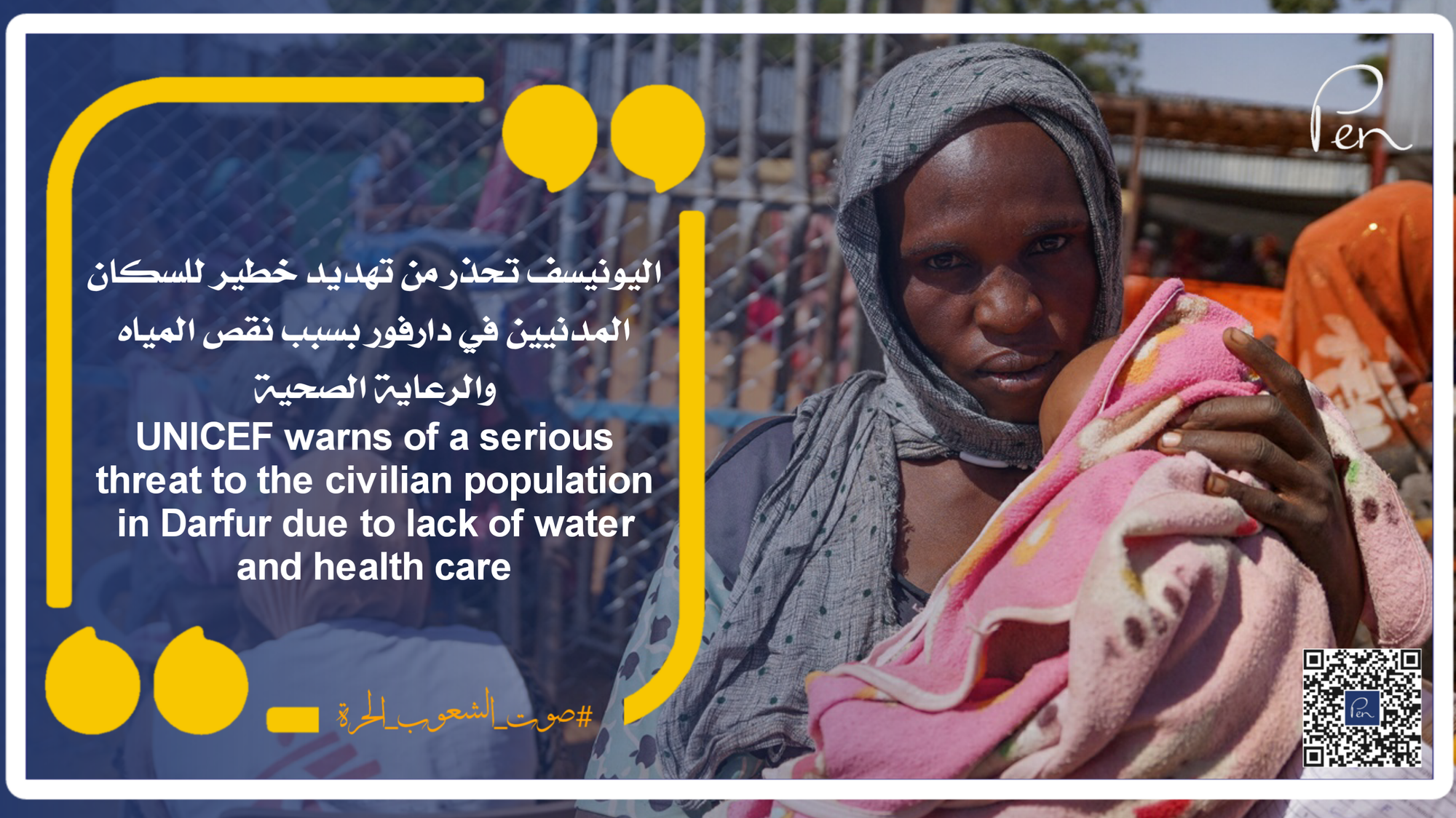 UNICEF warns of a serious threat to the civilian population in Darfur due to lack of water and health care