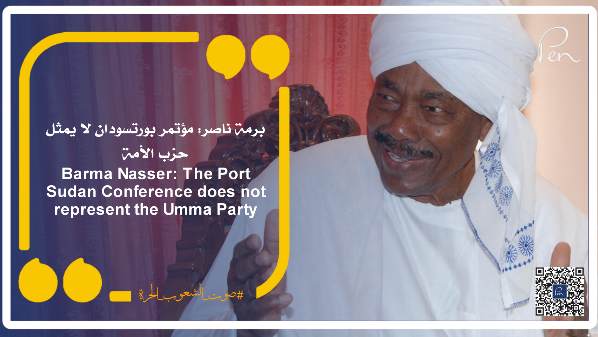 Barma Nasser: The Port Sudan Conference does not represent the Umma Party