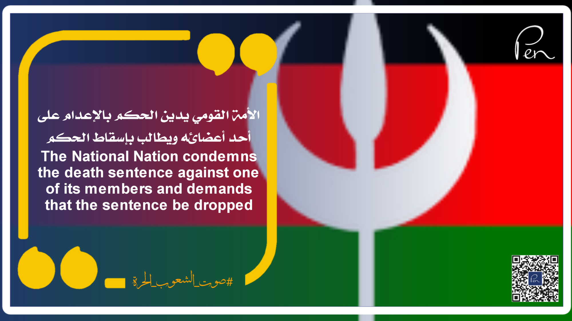 The National Nation condemns the death sentence against one of its members and demands that the sentence be dropped