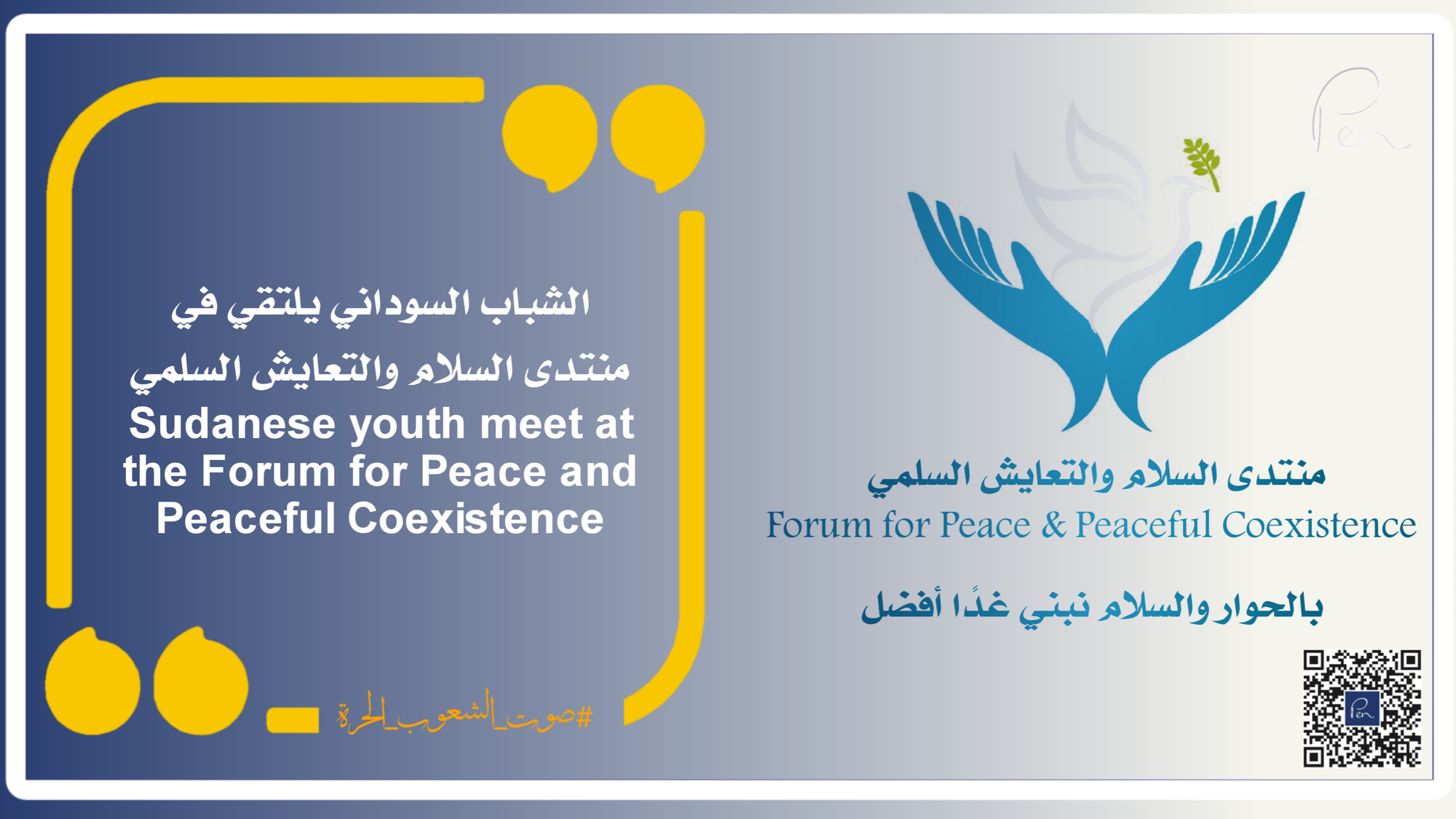 Sudanese youth meet at the Forum for Peace and Peaceful Coexistence